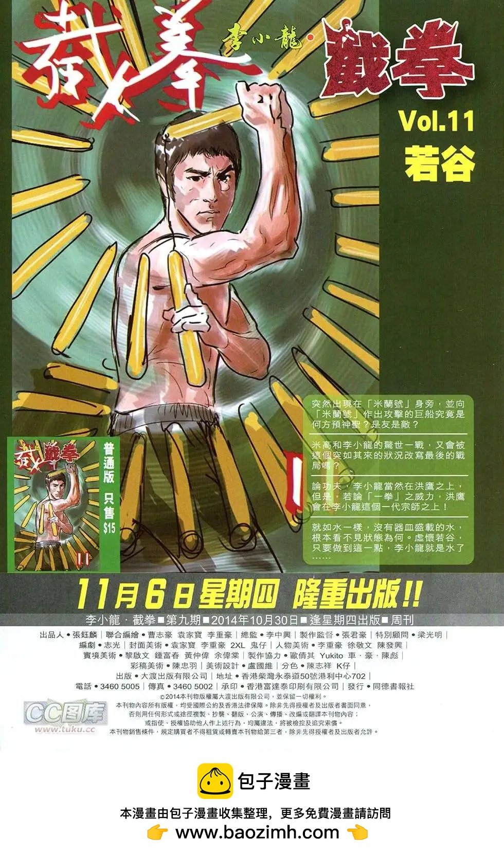 第10卷