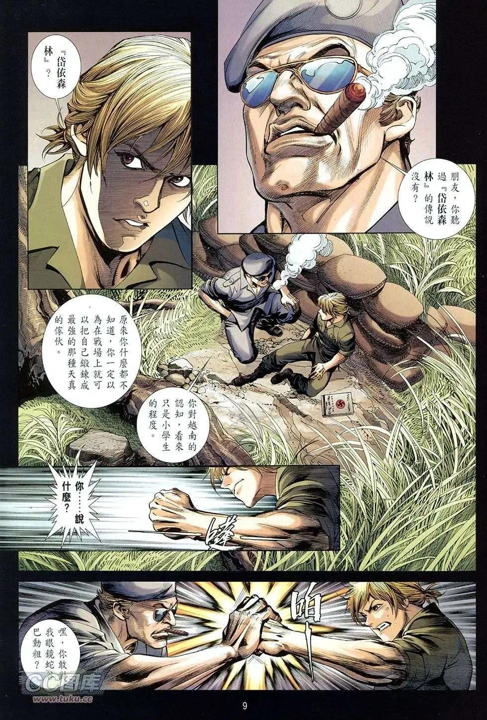 第08卷