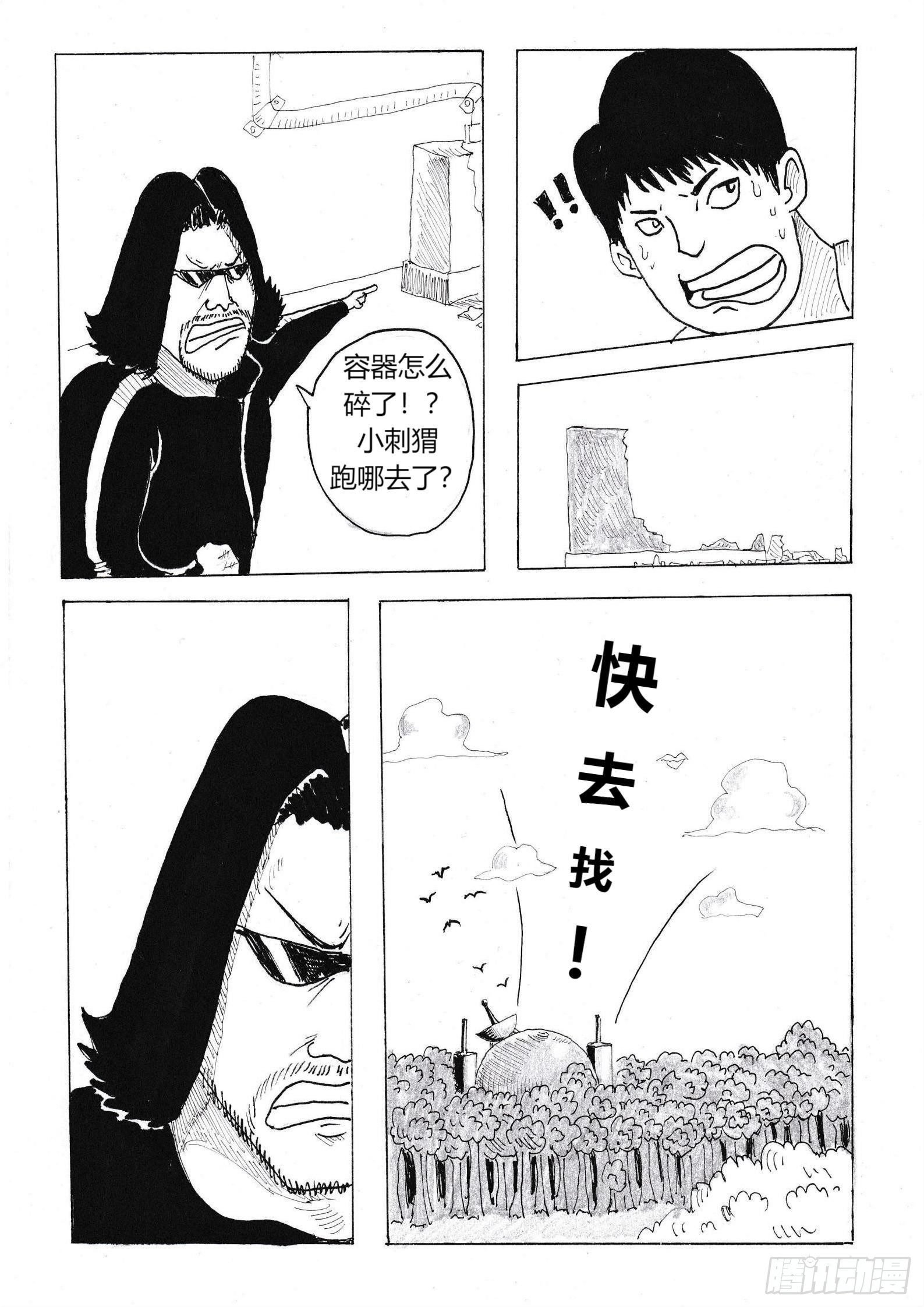 火种