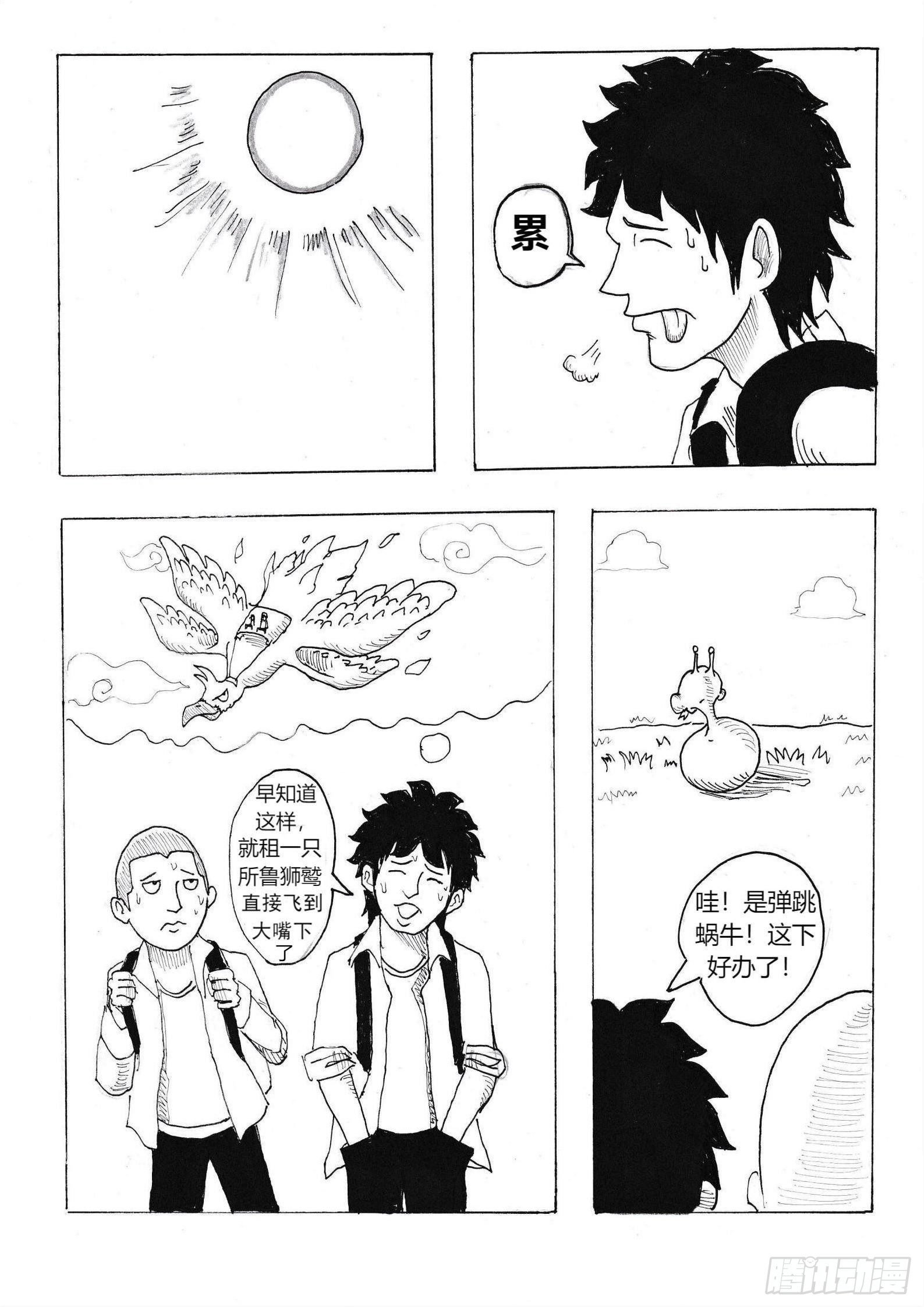 火种