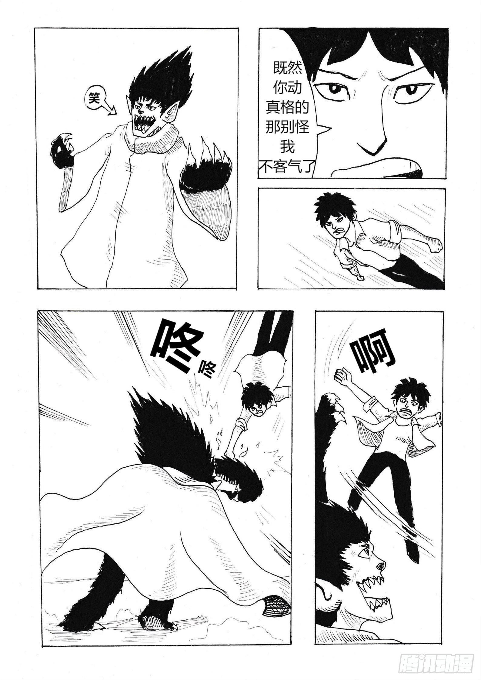 火种