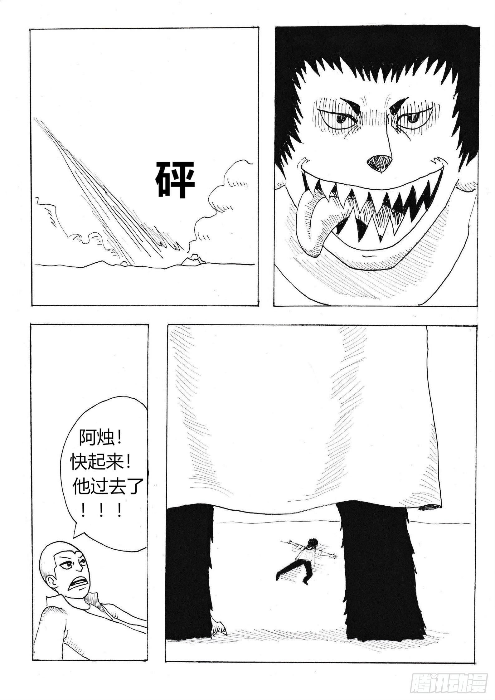 火种
