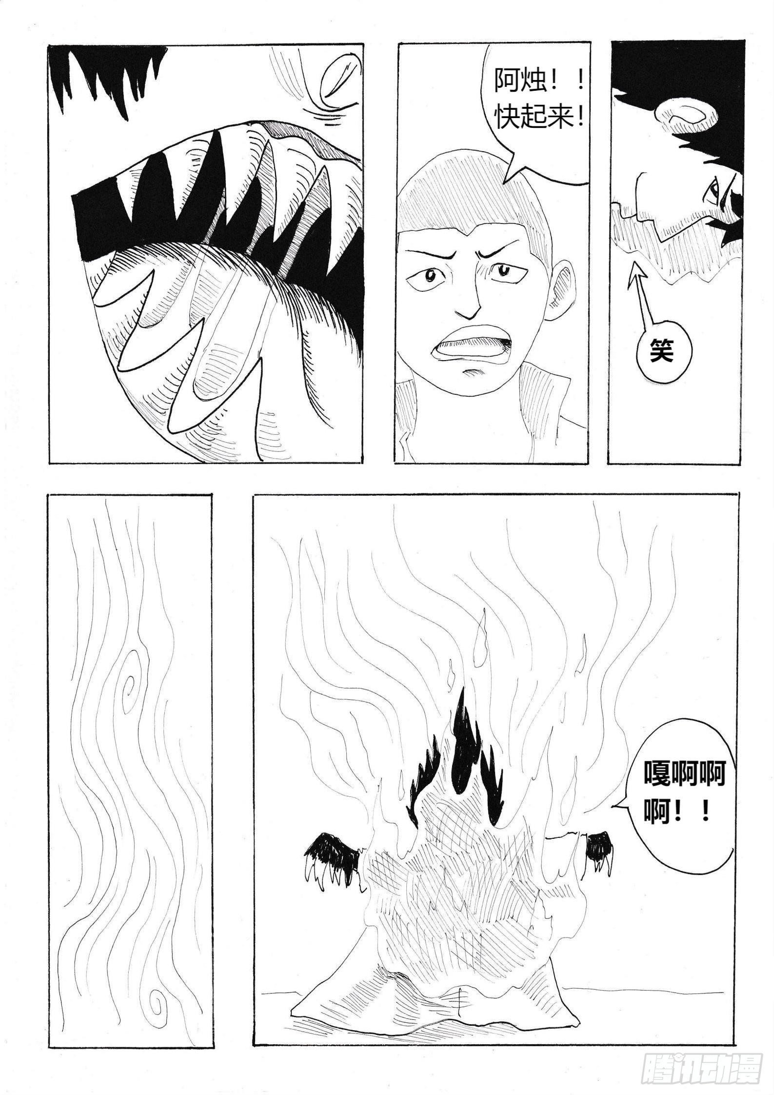 火种