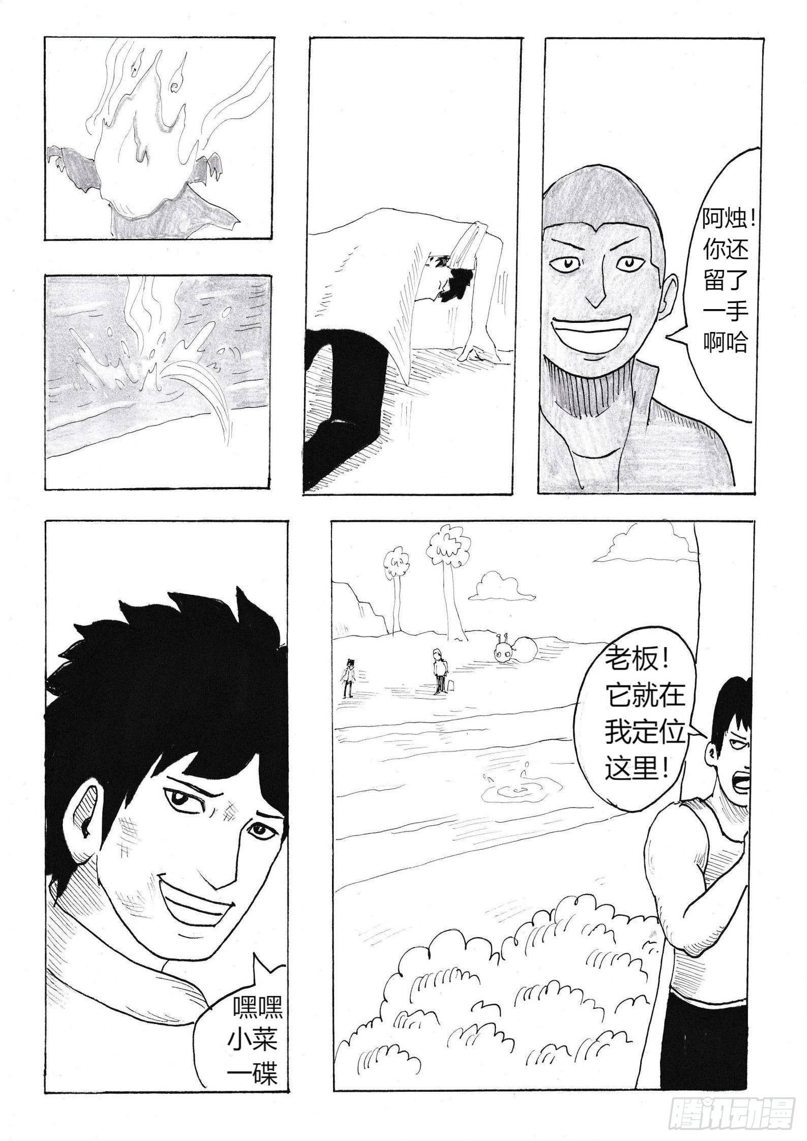 火种