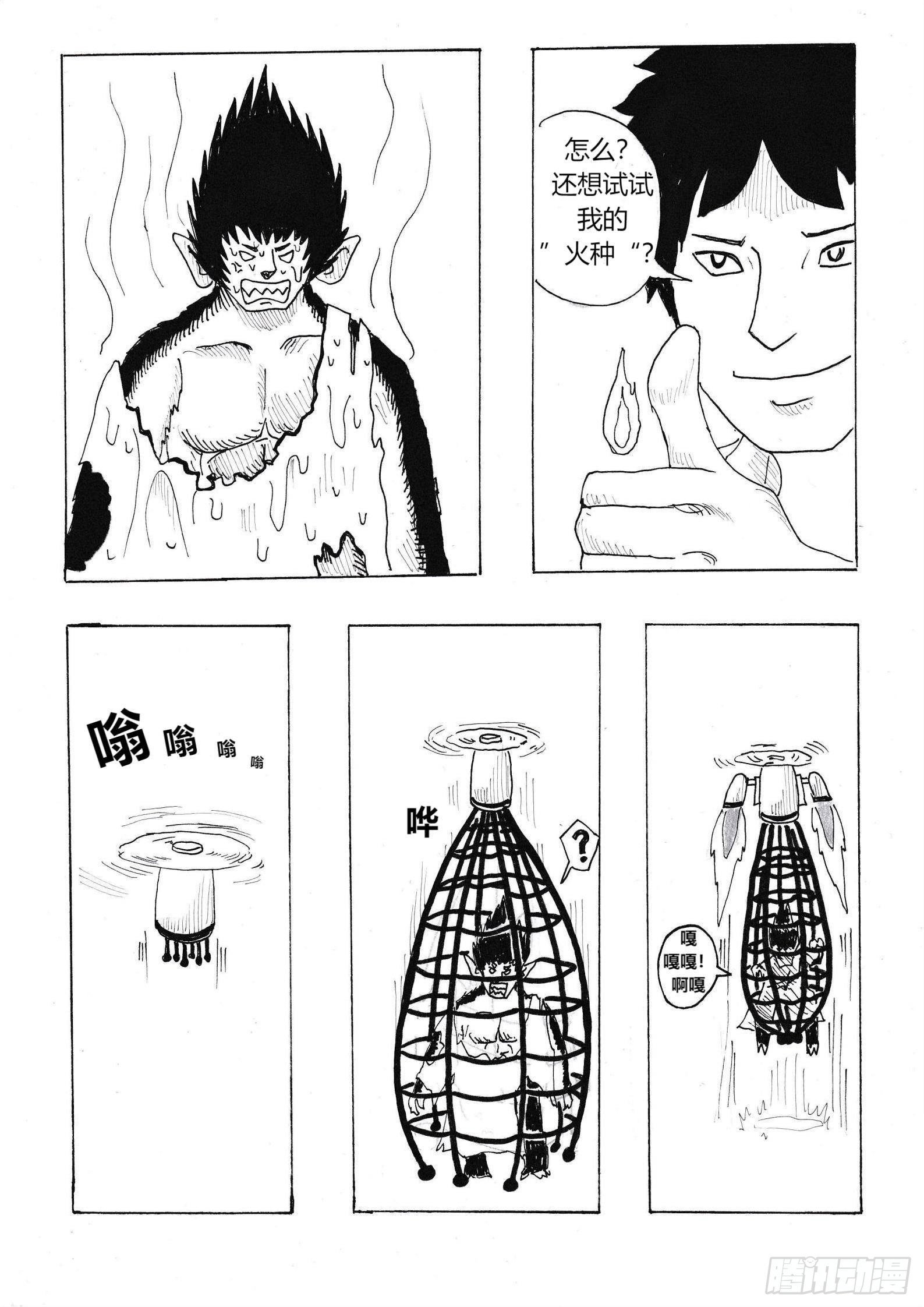 火种