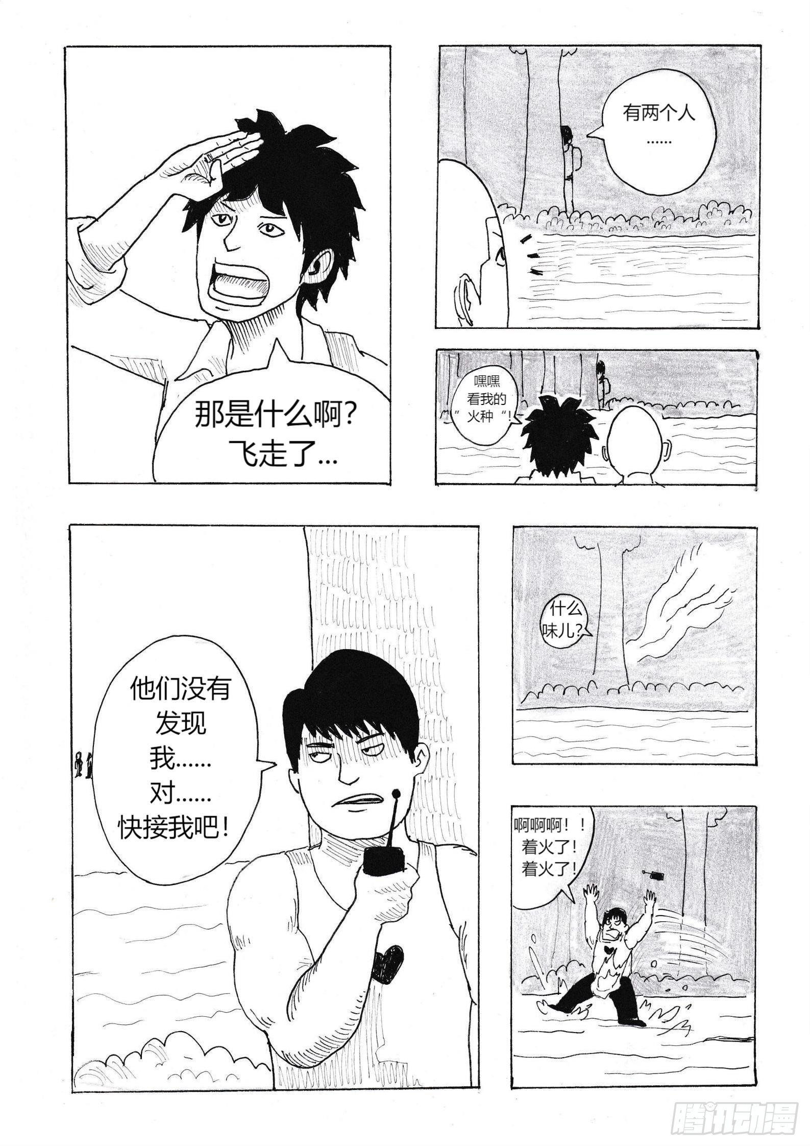 火种
