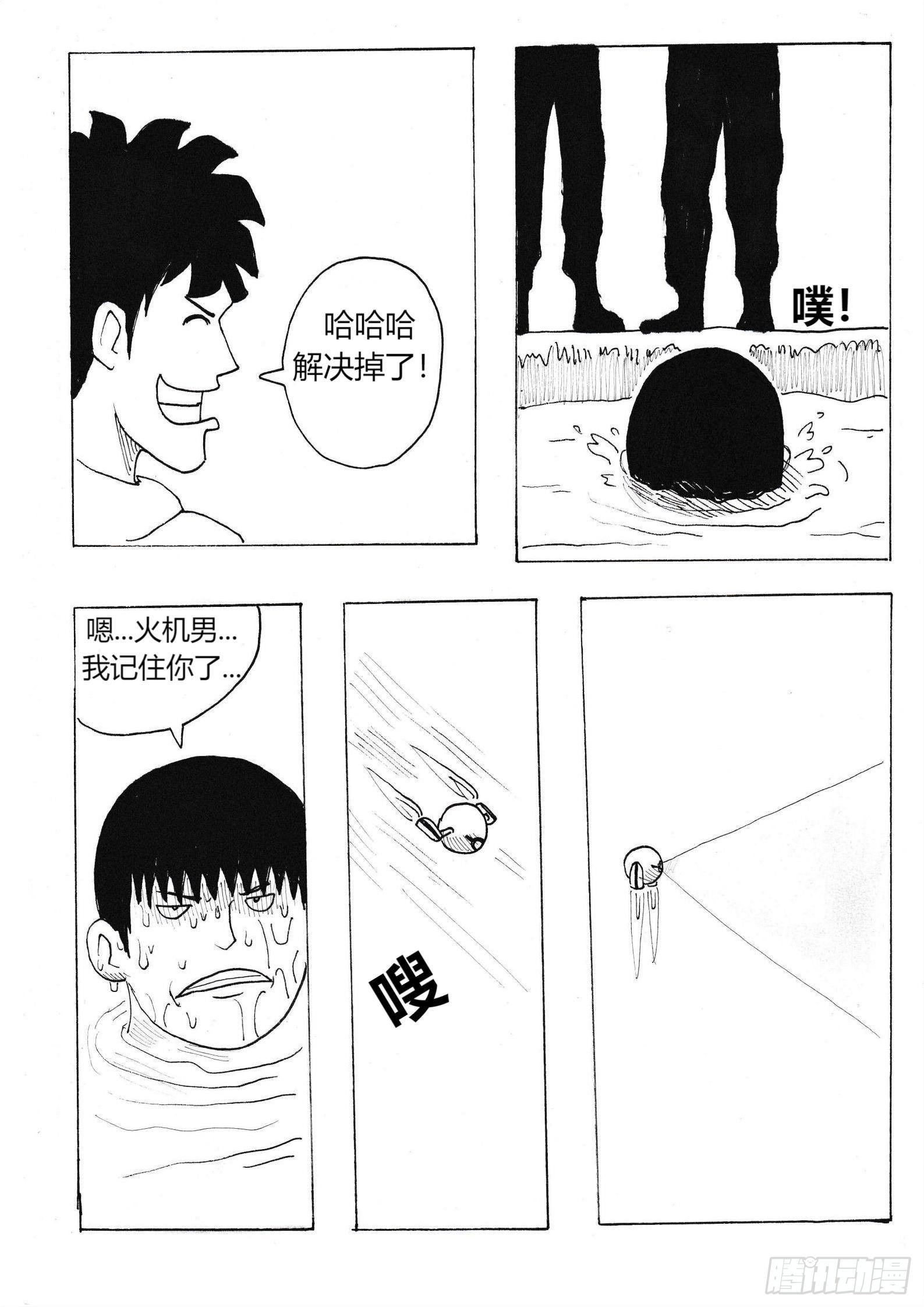 火种