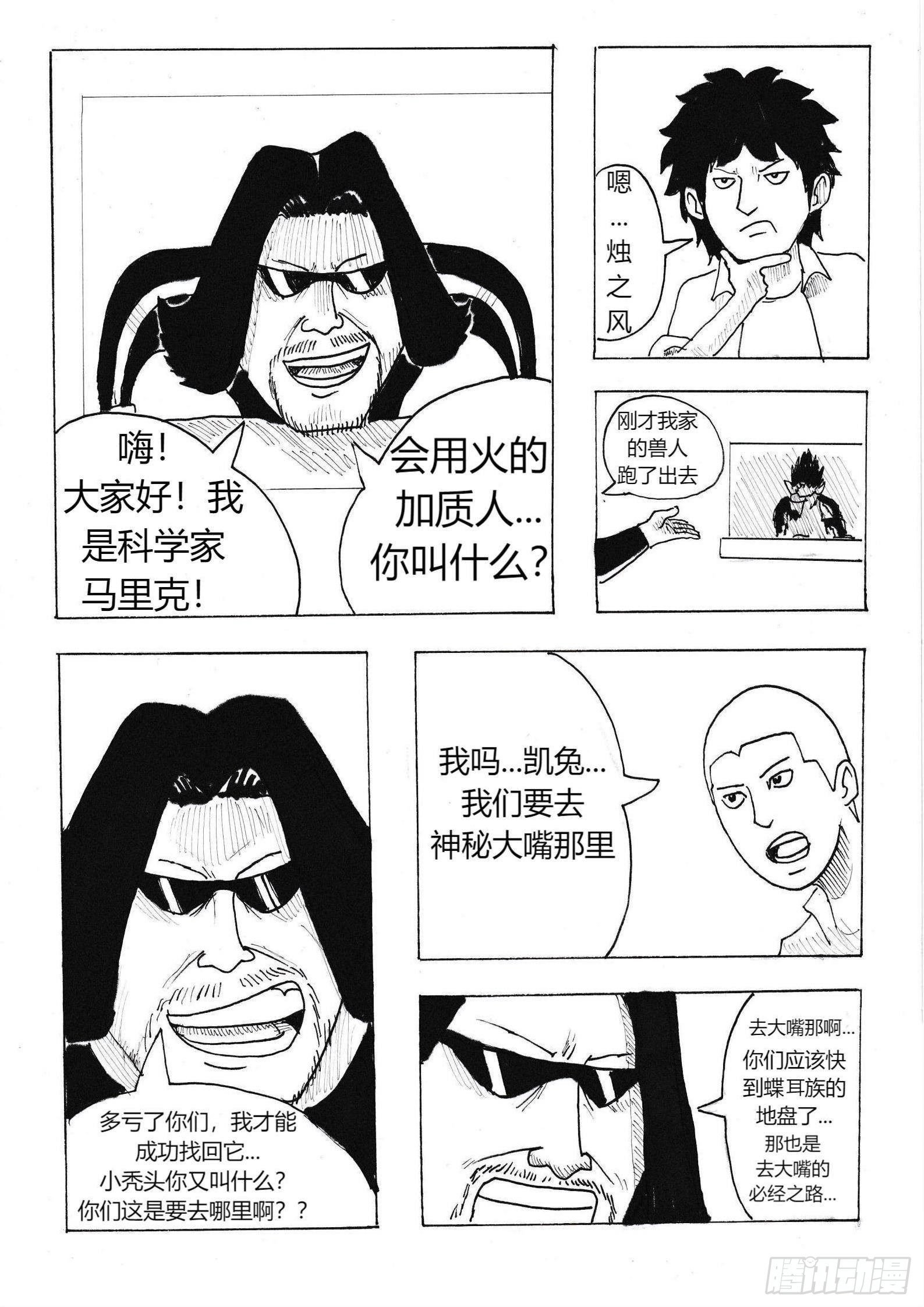 火种