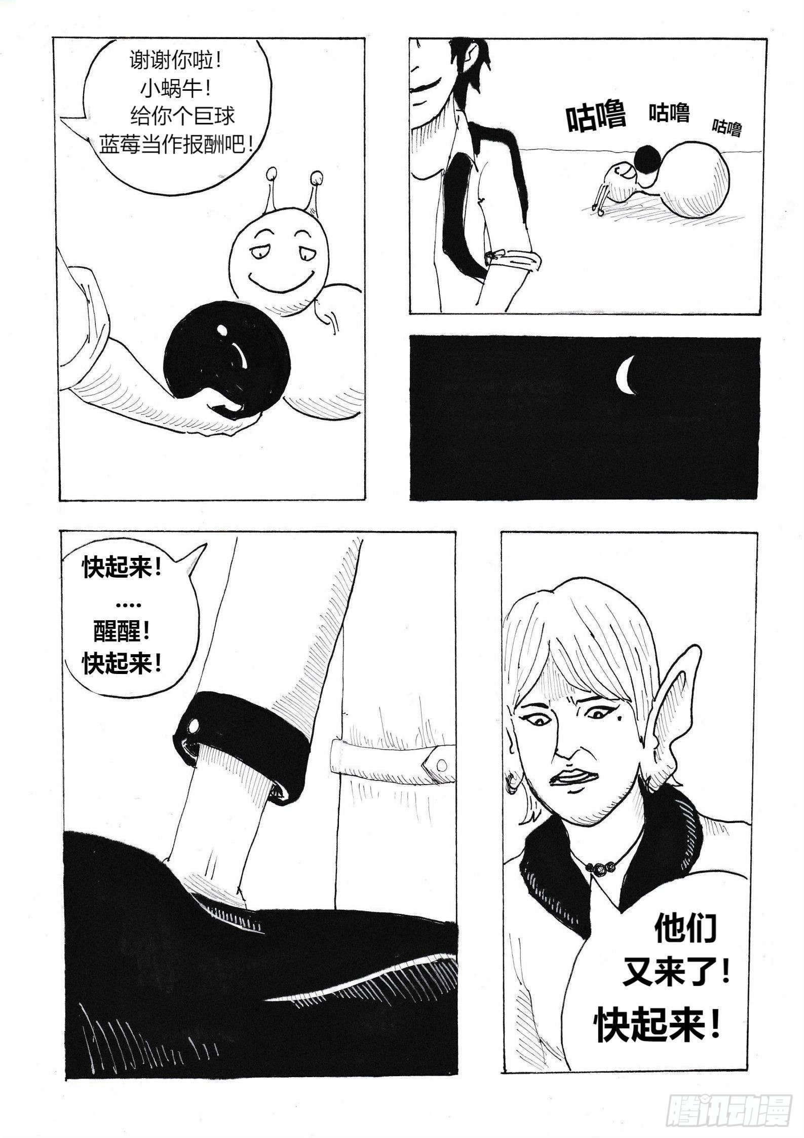 火种