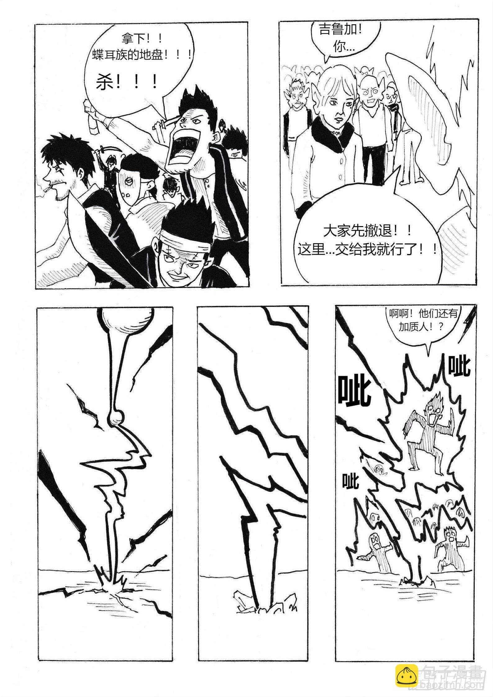 火种