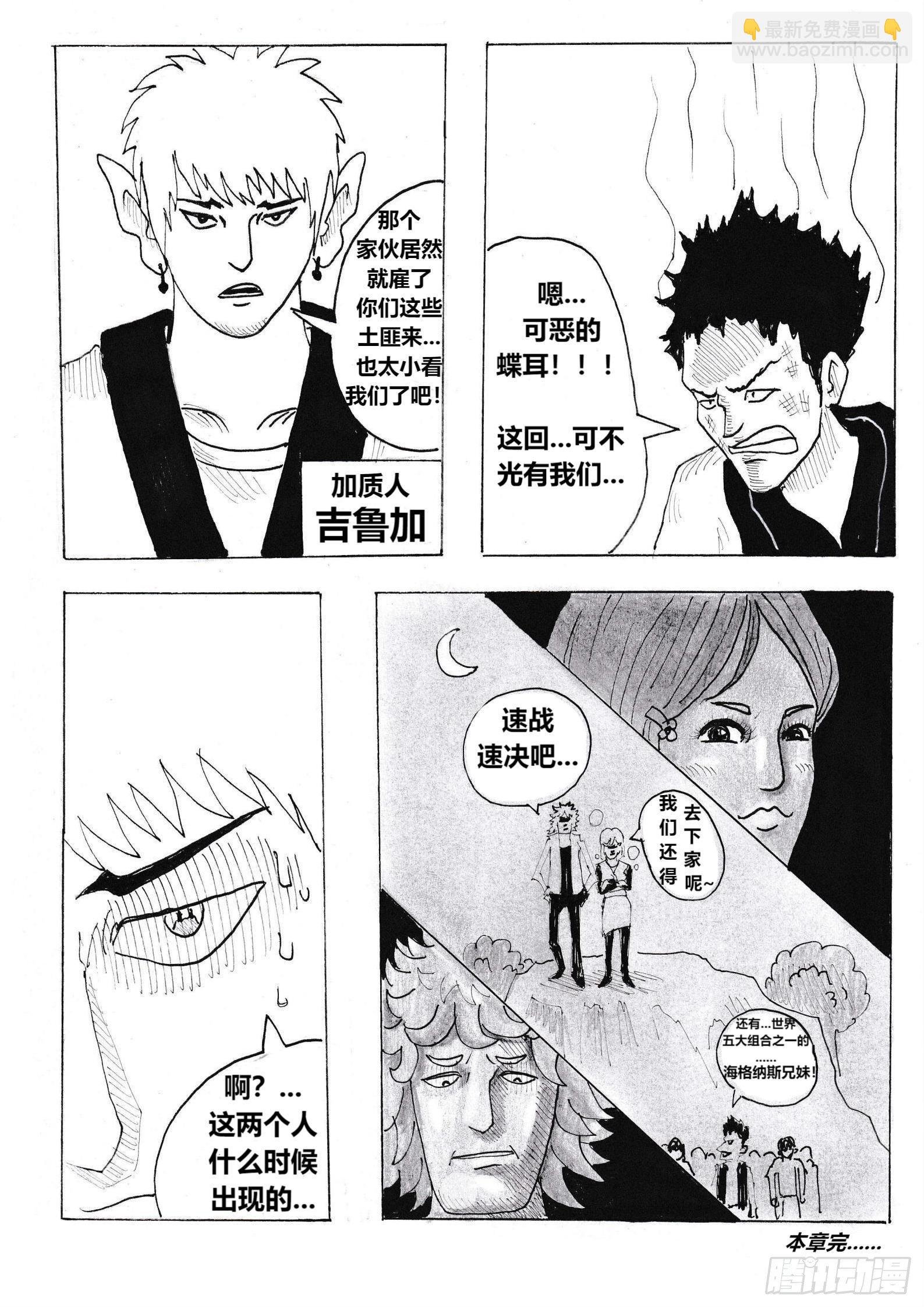 火种