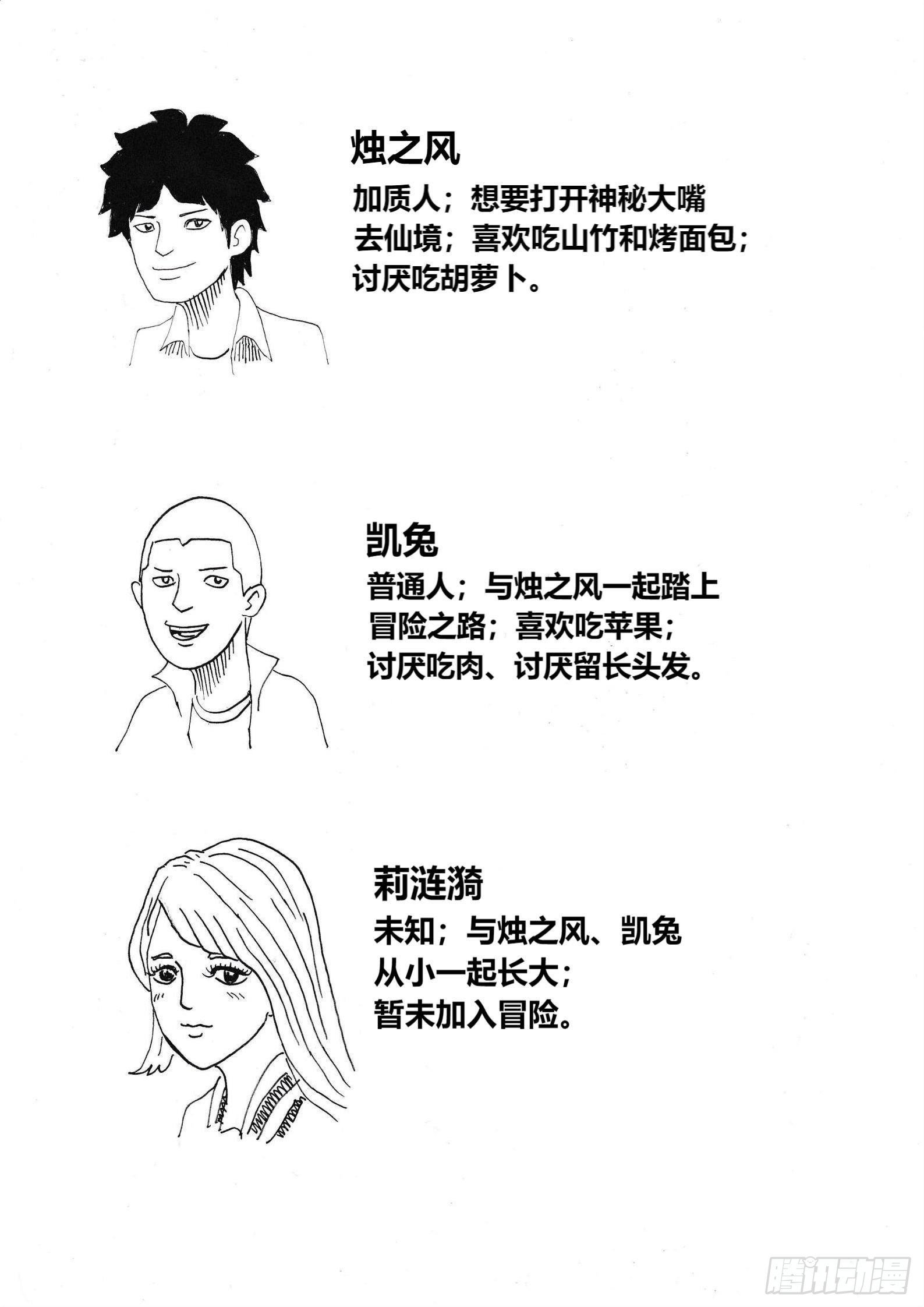 火种