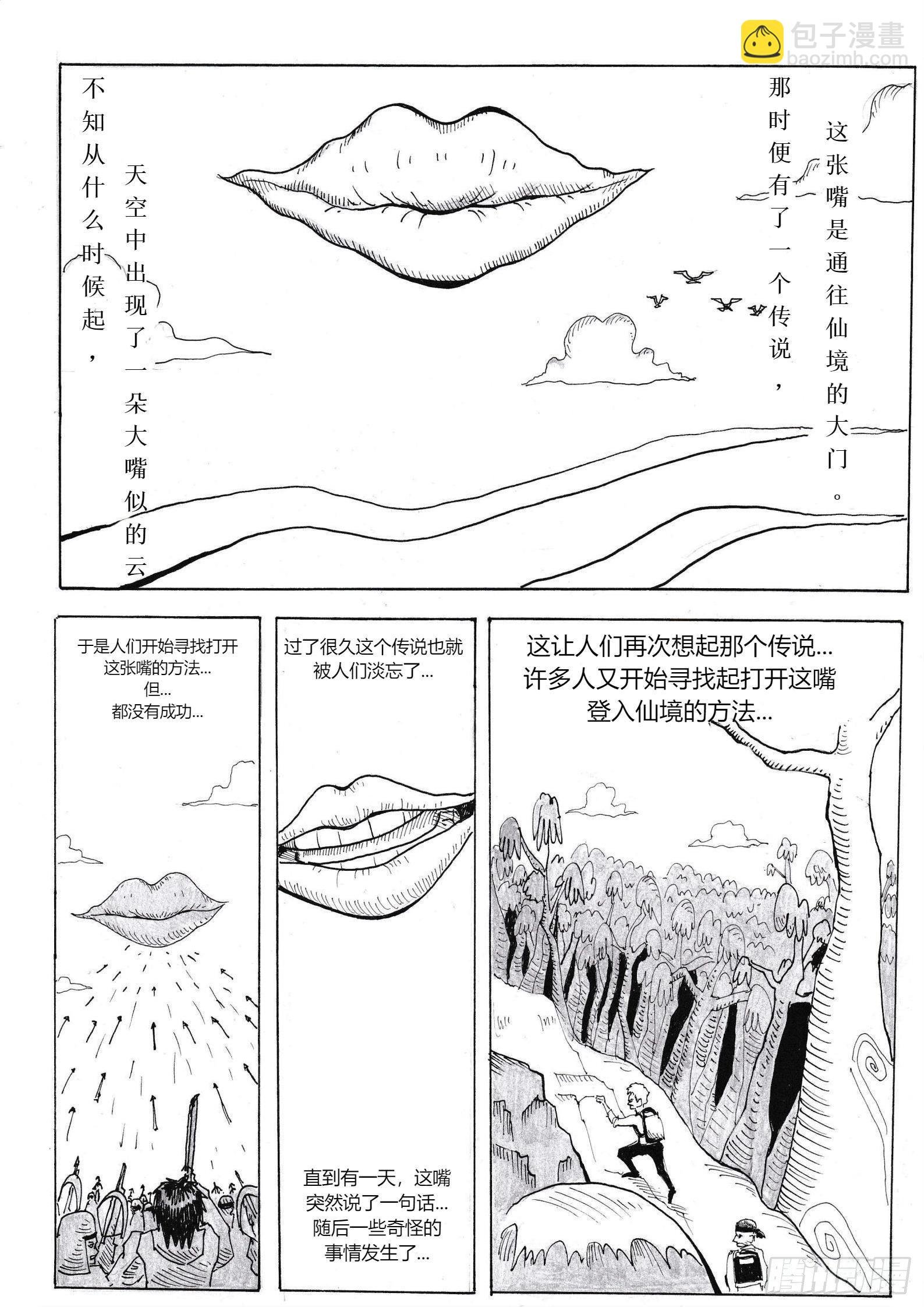 故事的开始
