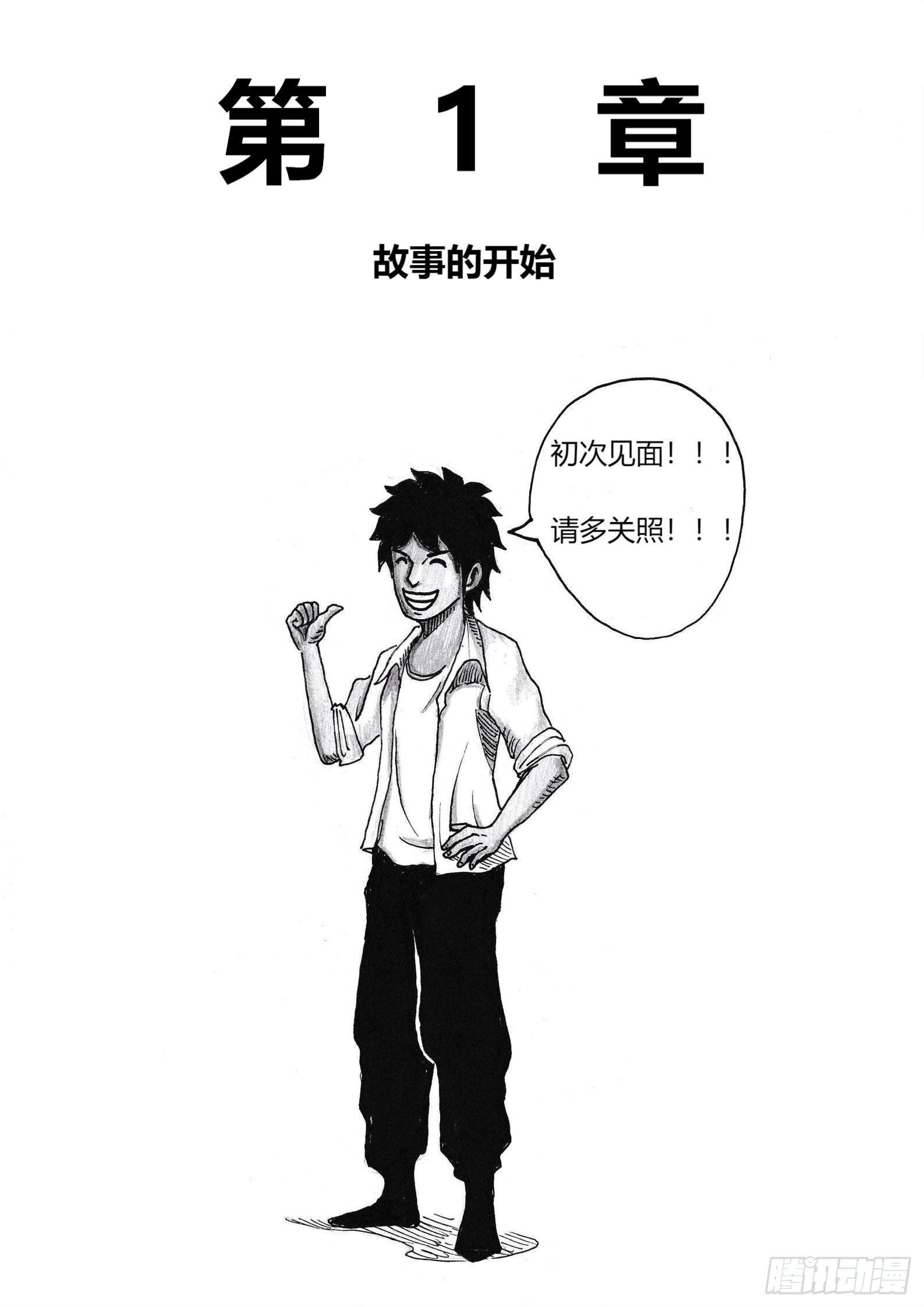故事的开始