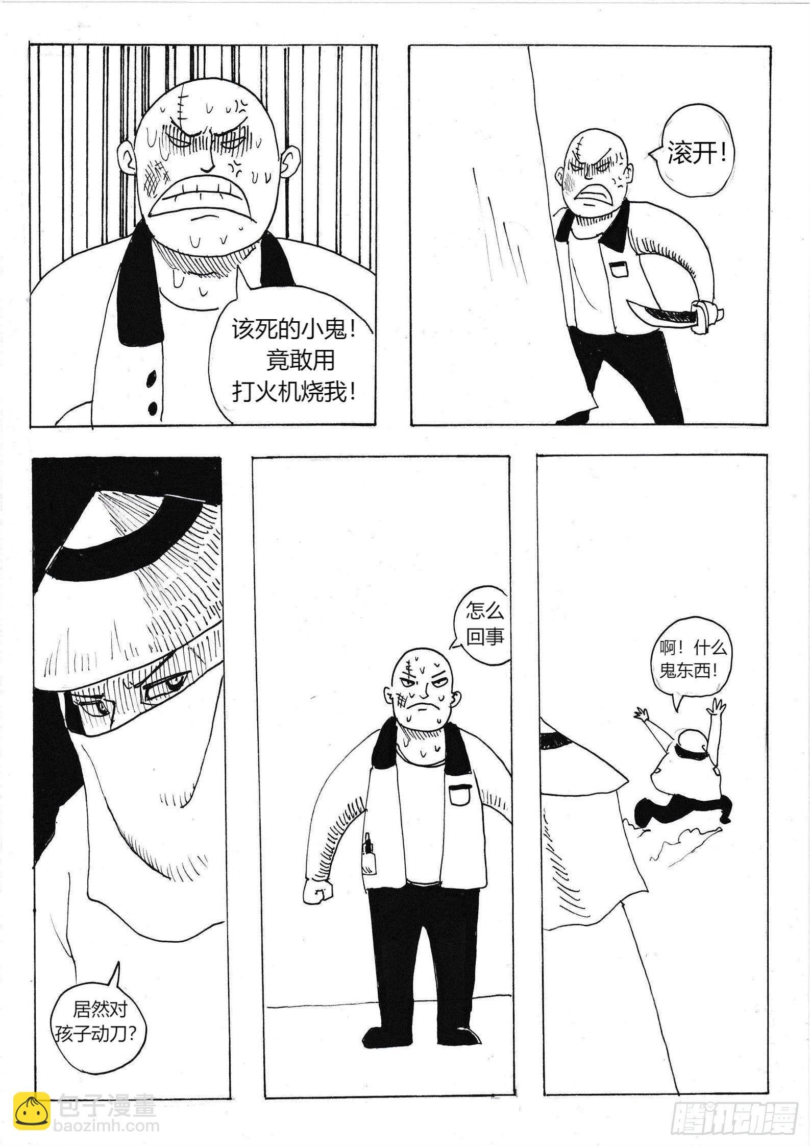 故事的开始