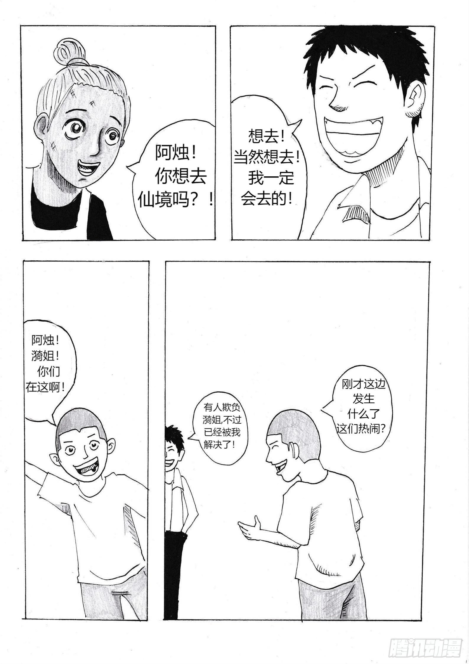 故事的开始