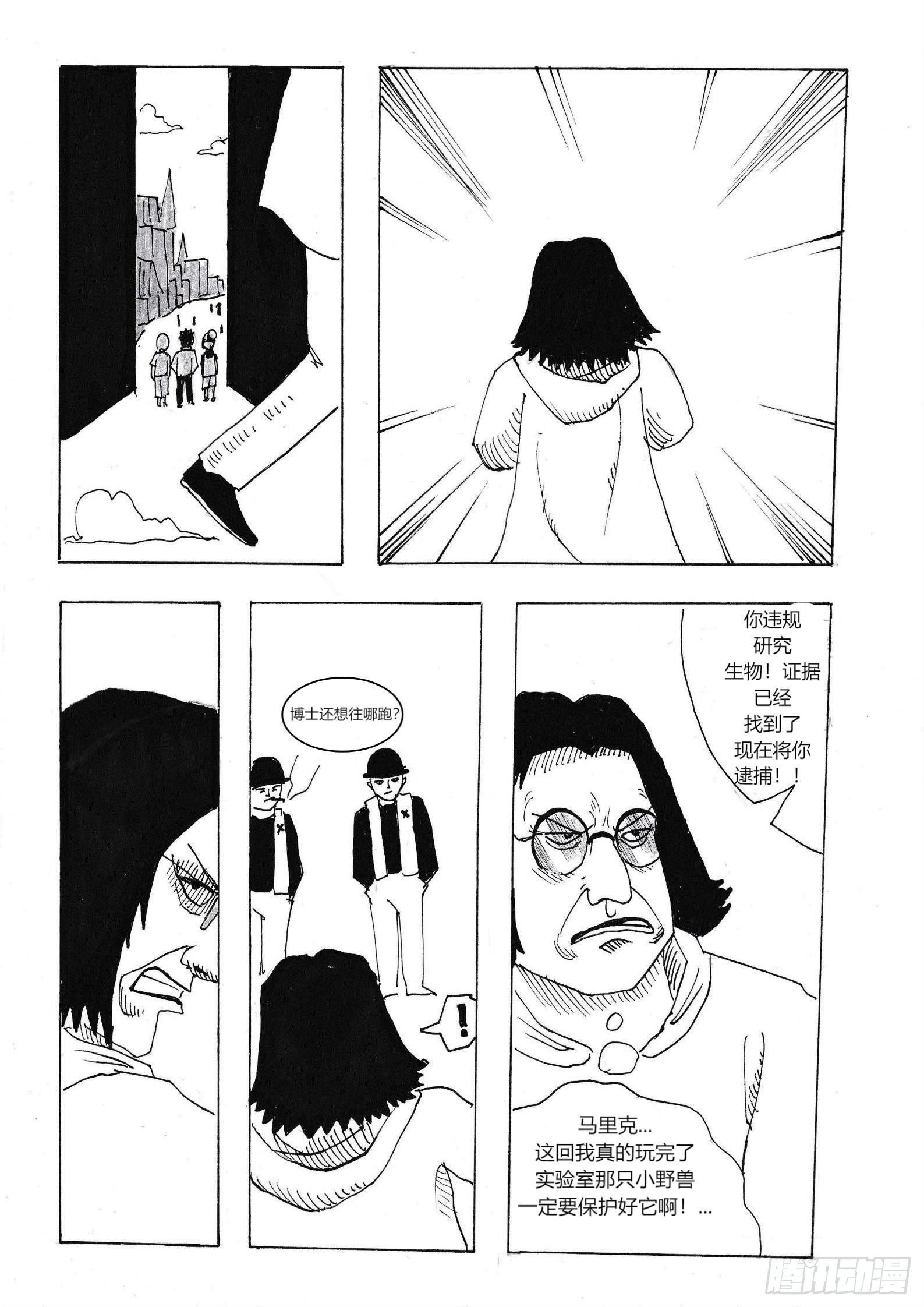 故事的开始