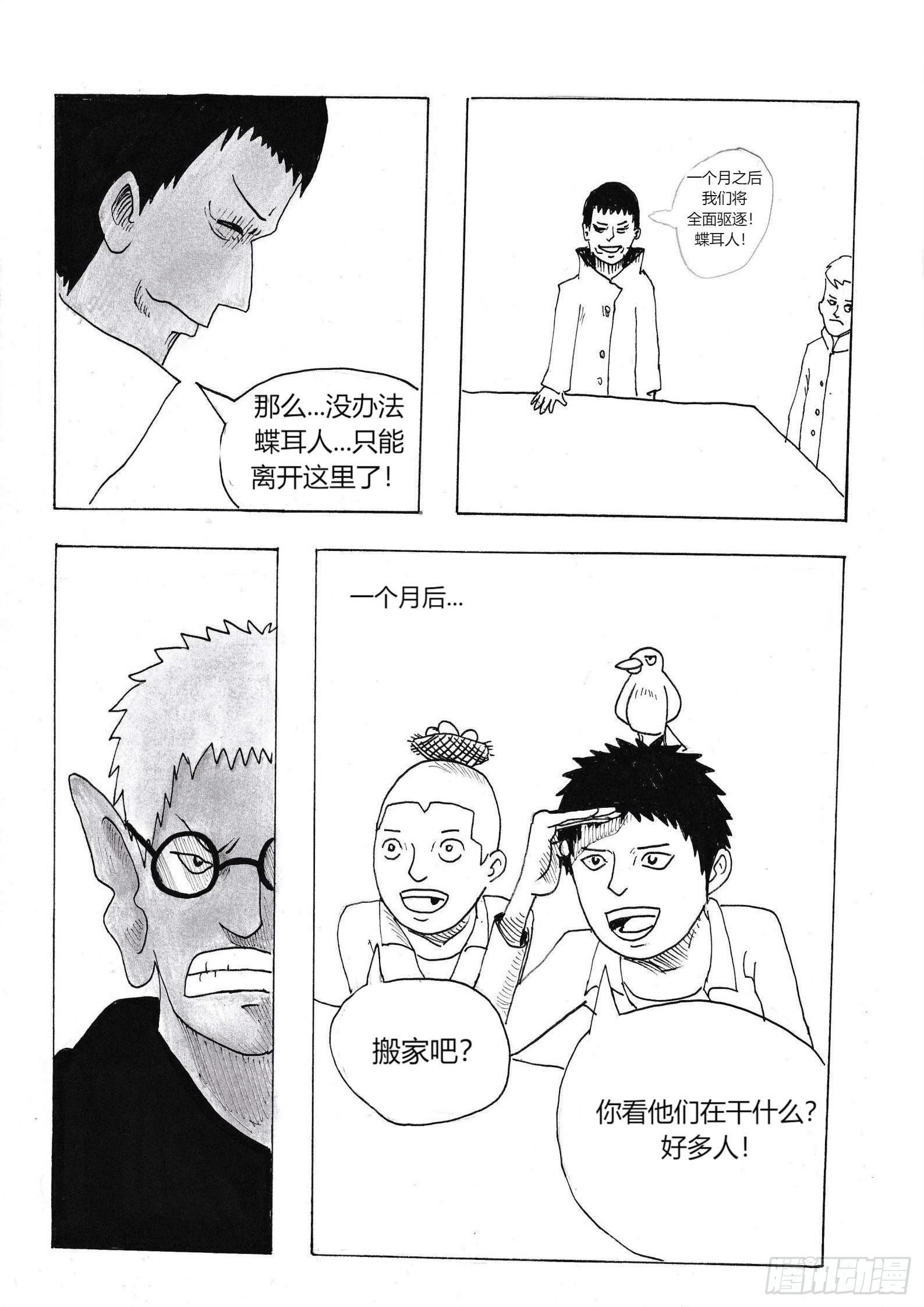 故事的开始
