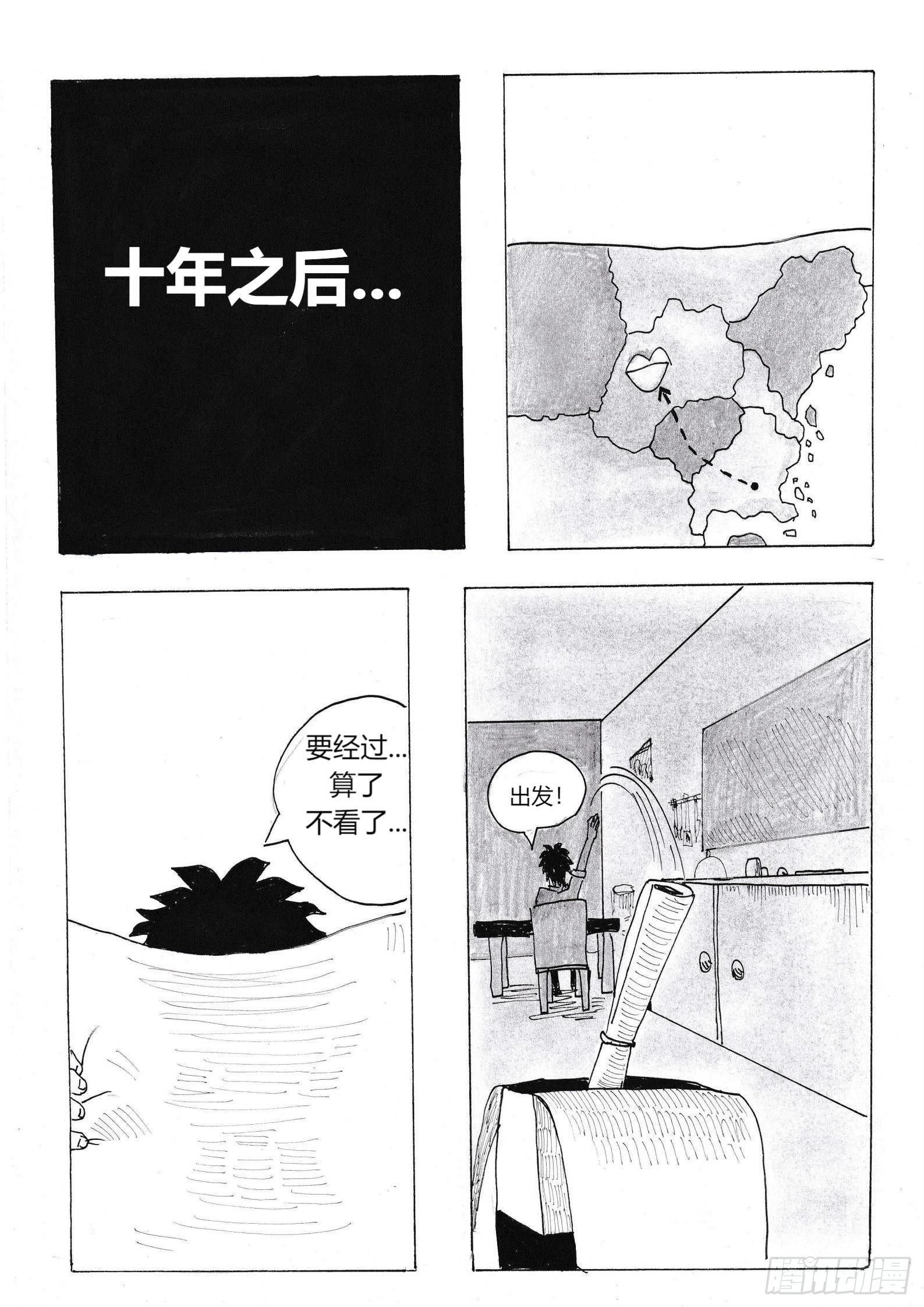 故事的开始