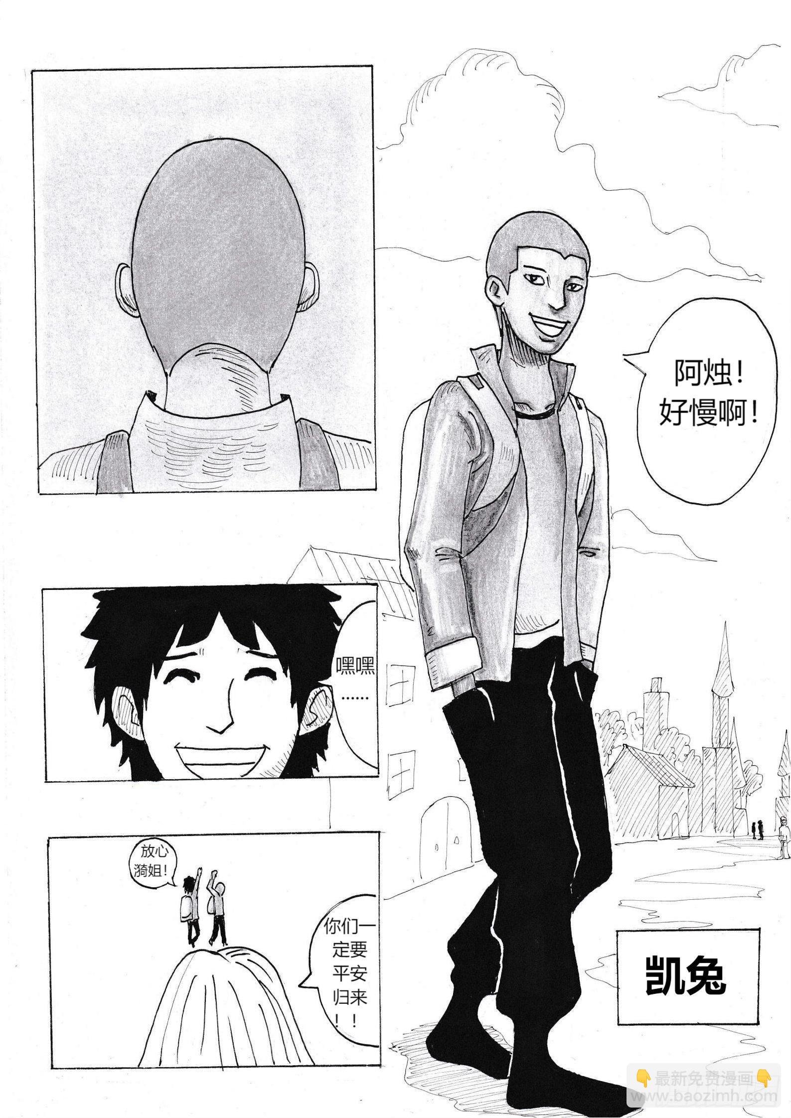 故事的开始