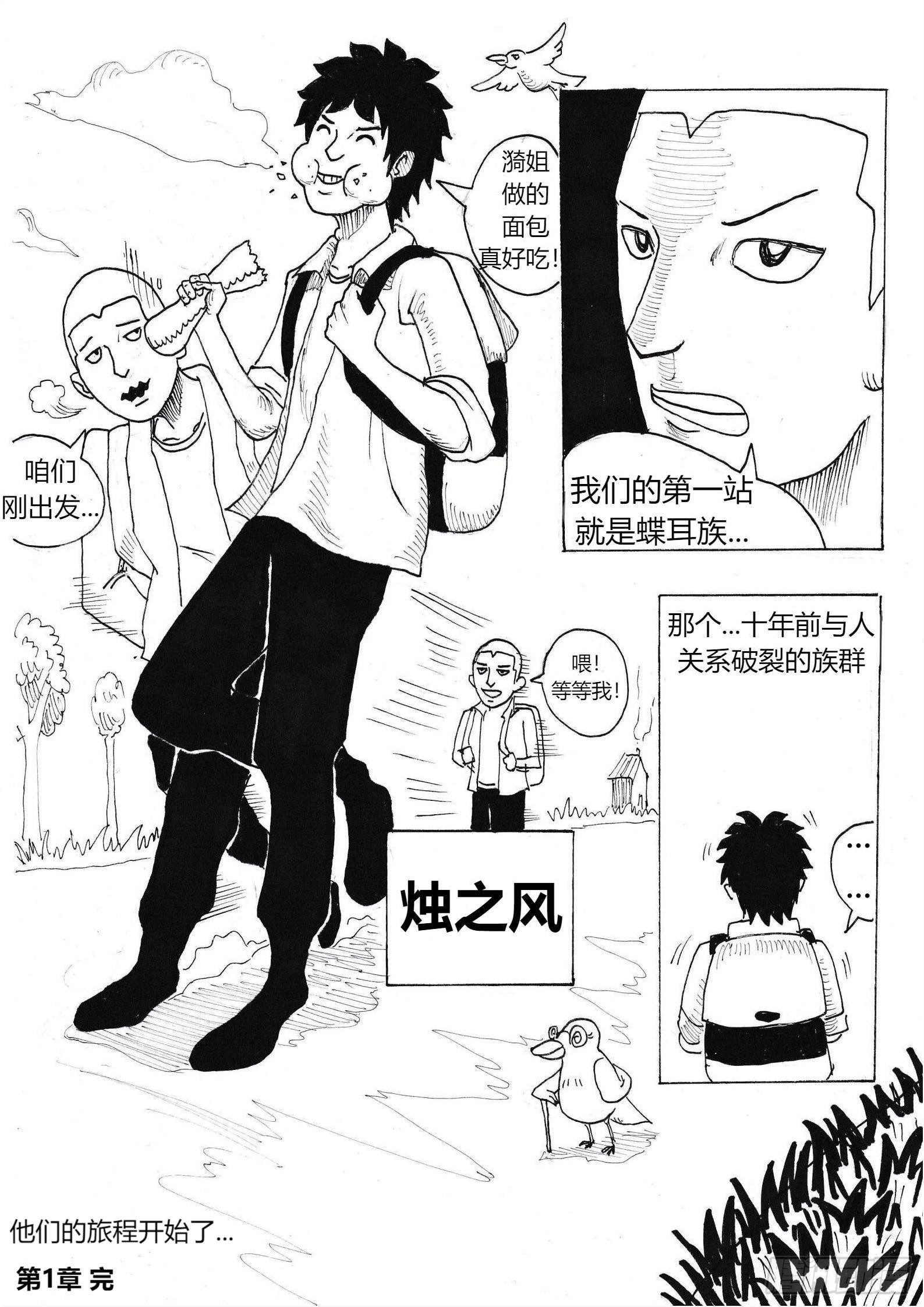 故事的开始