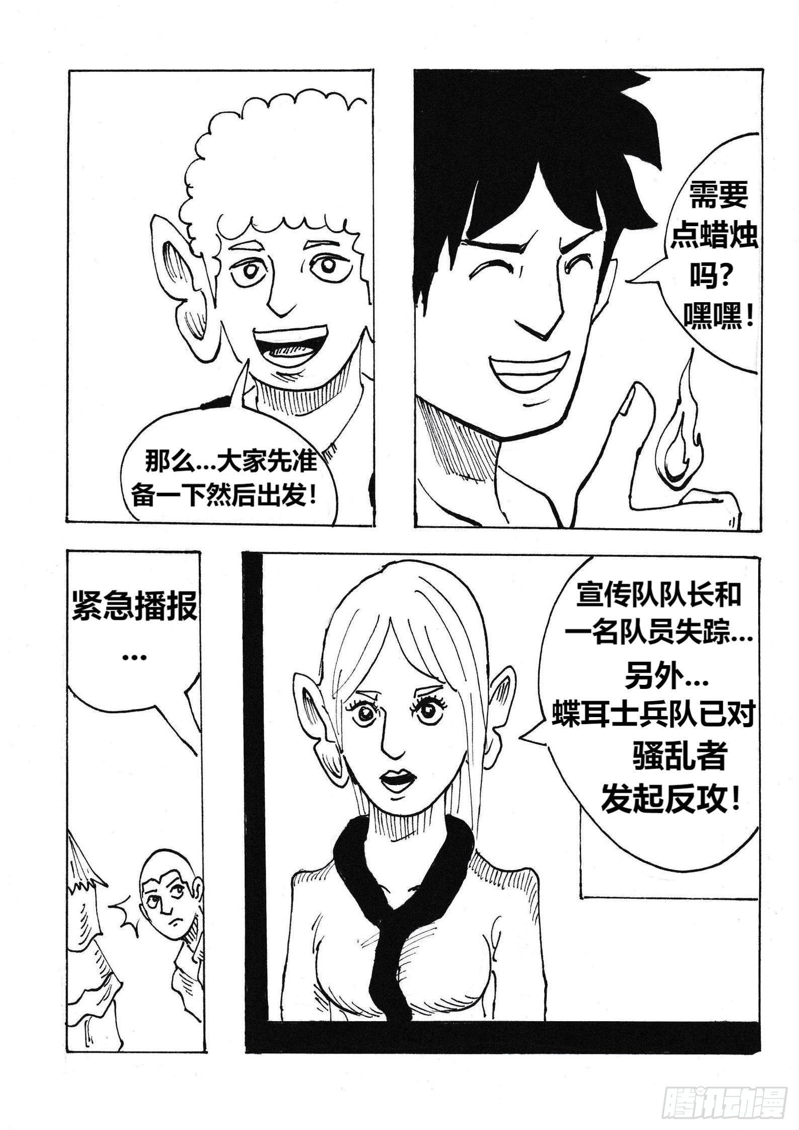 “惊喜”