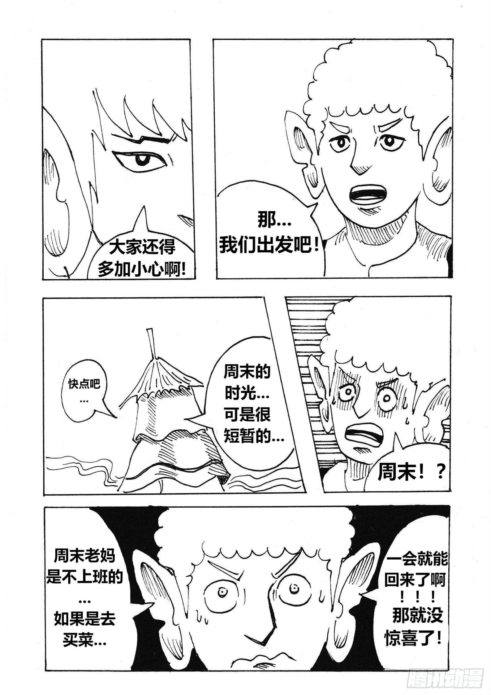 “惊喜”