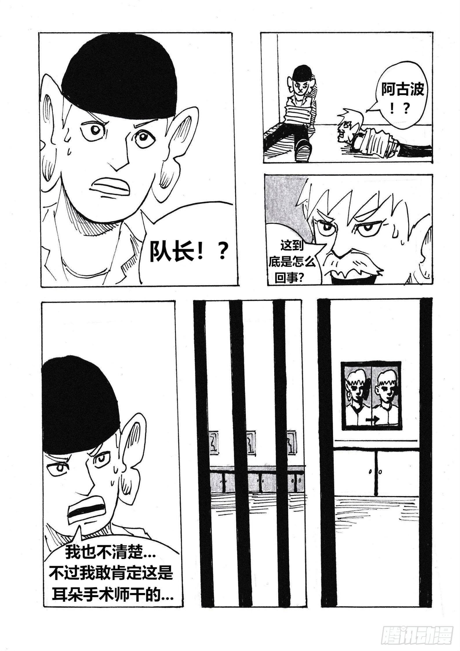 “惊喜”