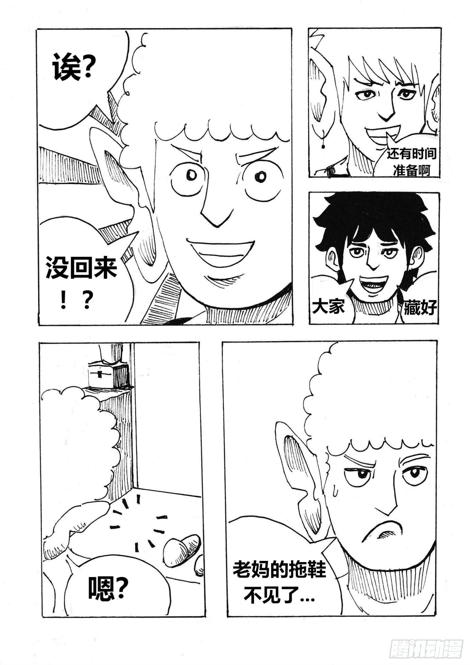 “惊喜”