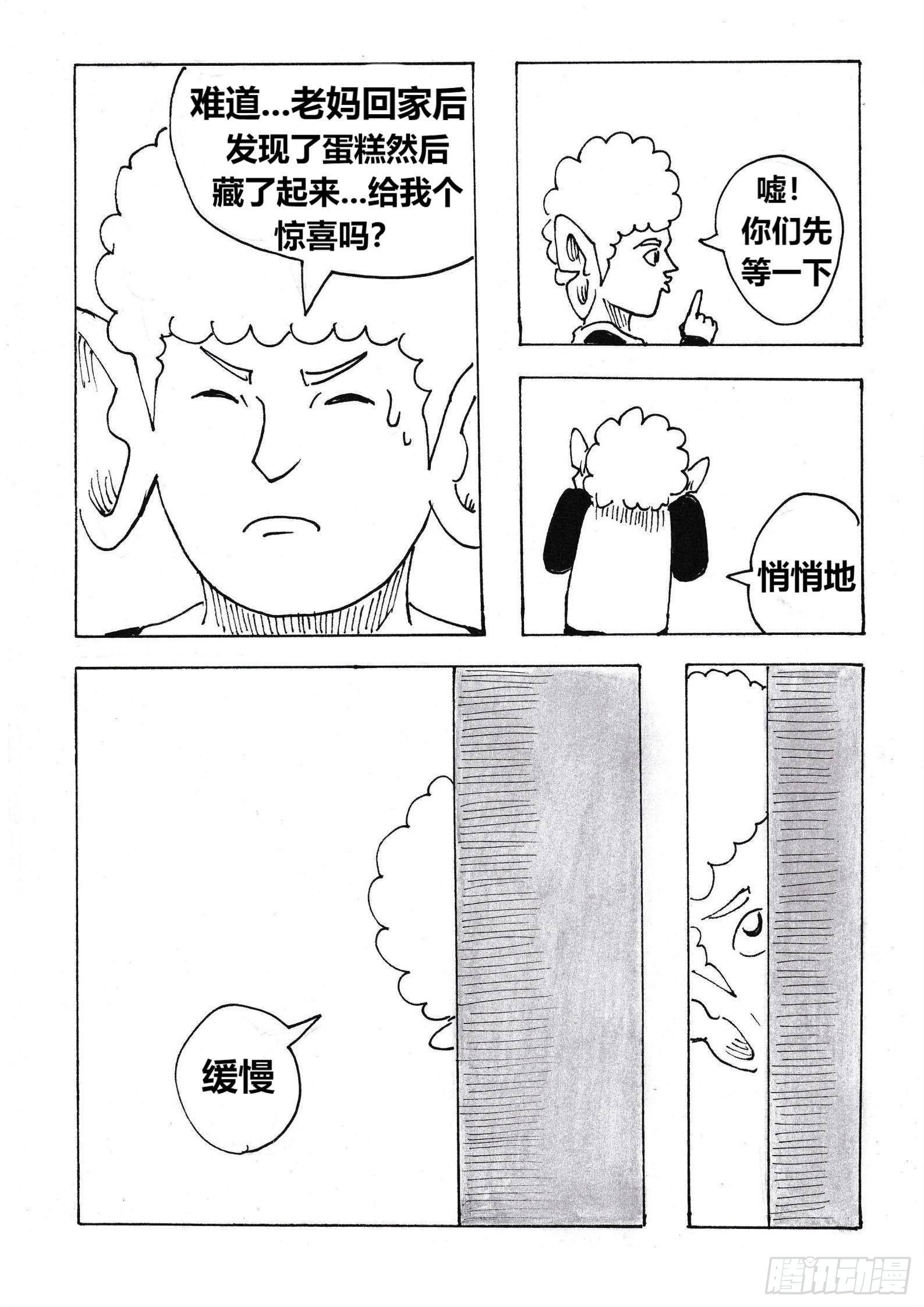 “惊喜”