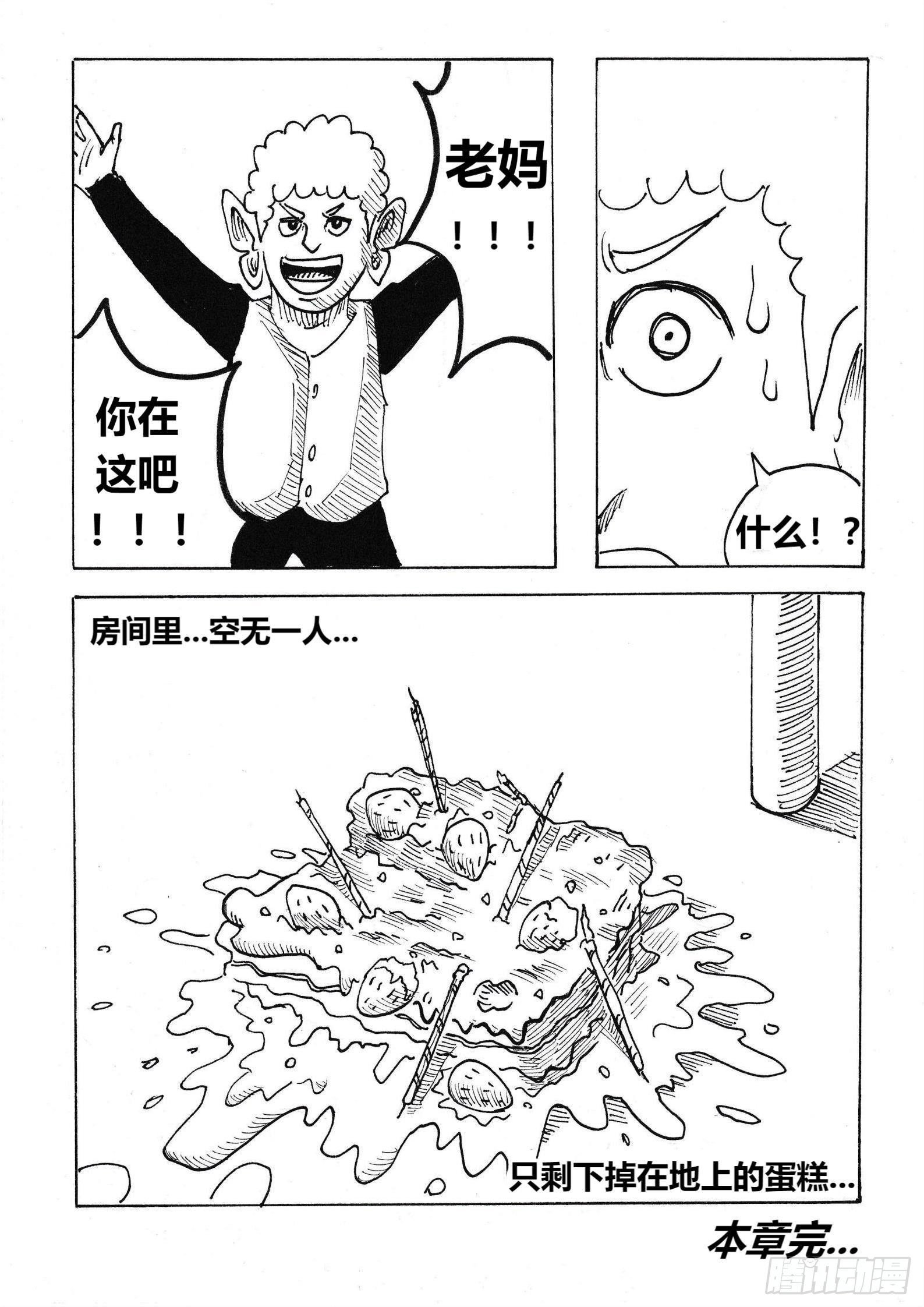 “惊喜”