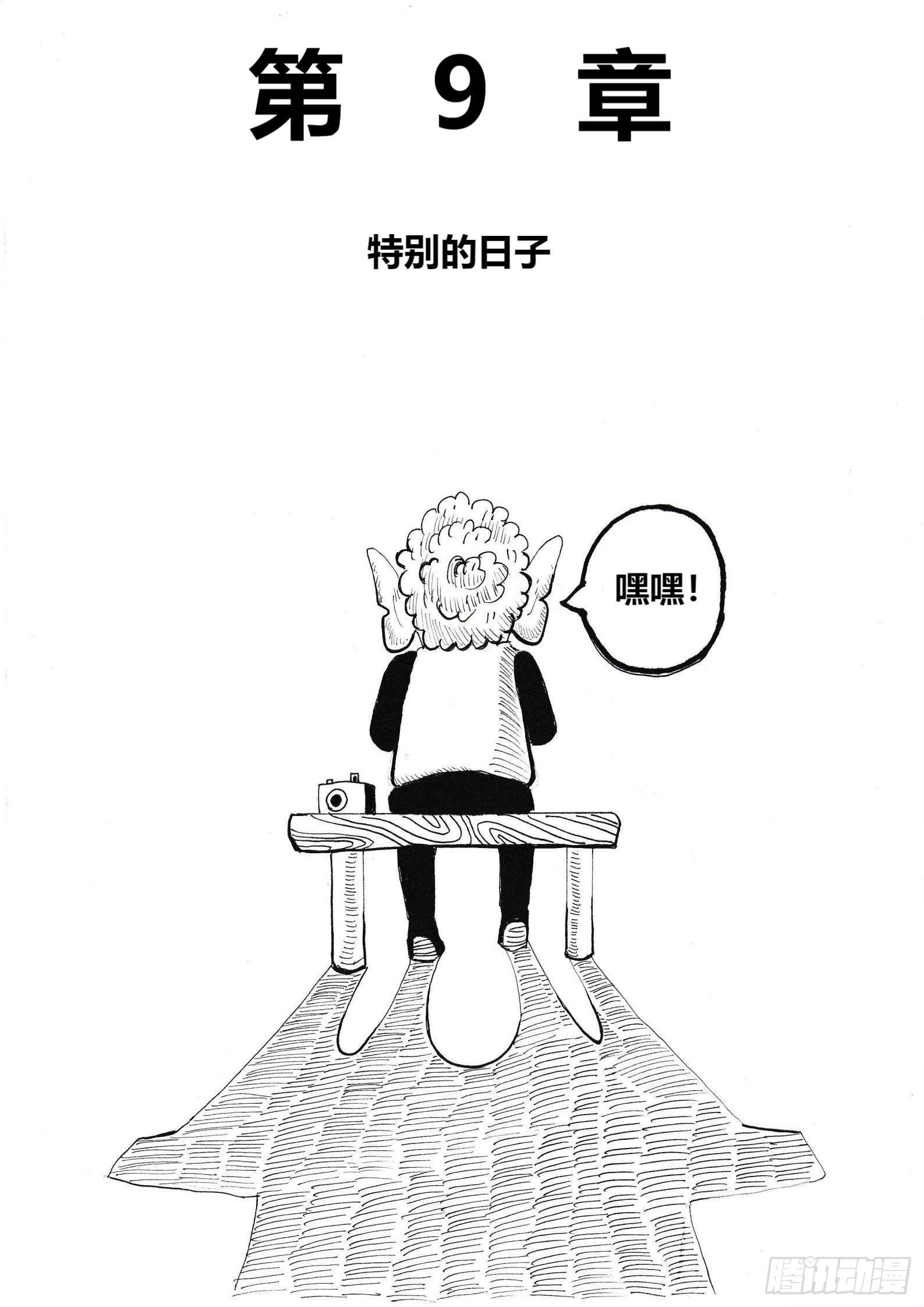 特别的日子