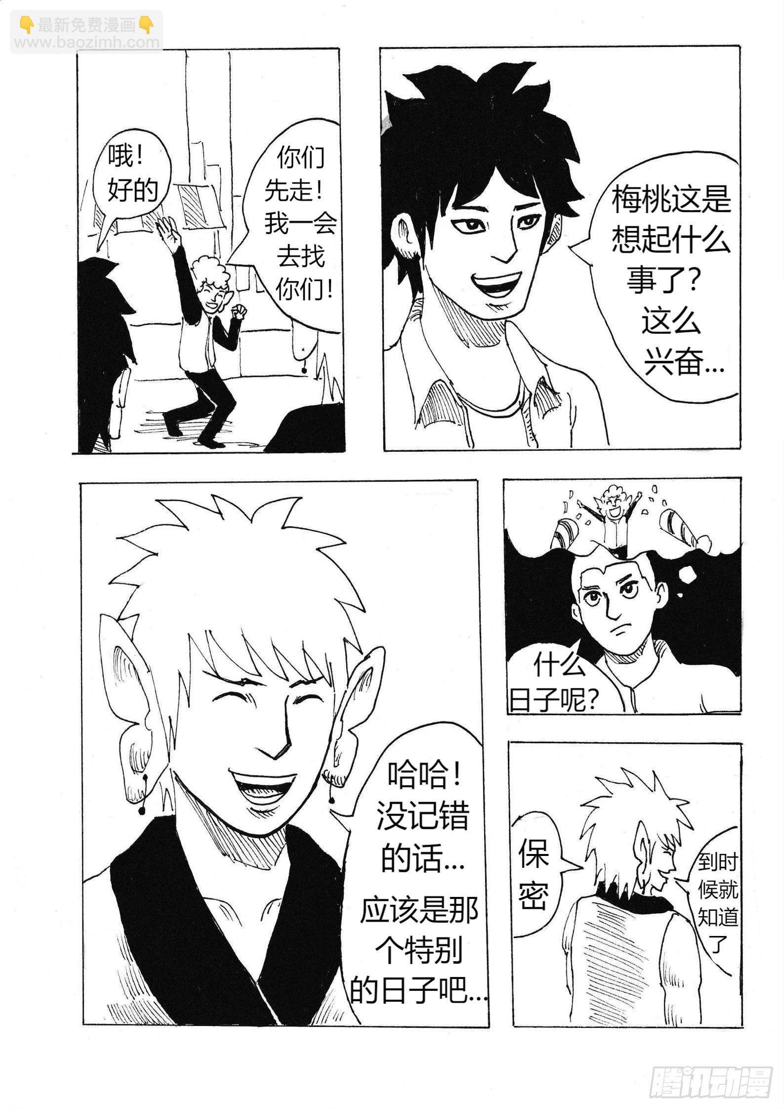 特别的日子
