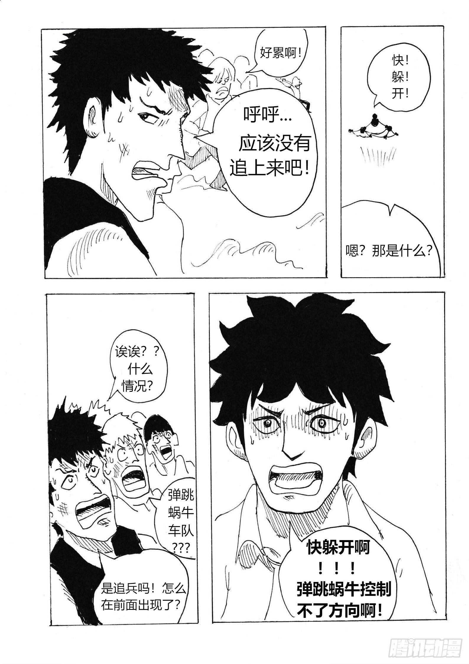 十年后的蝶耳城