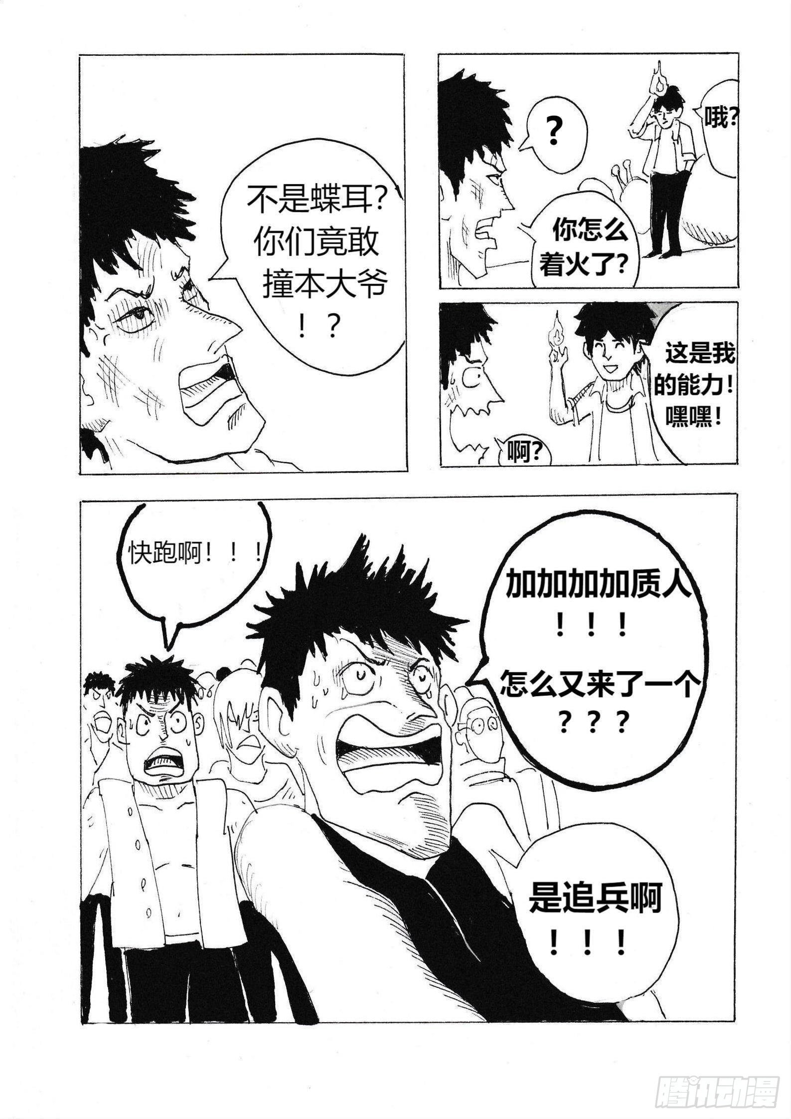 十年后的蝶耳城