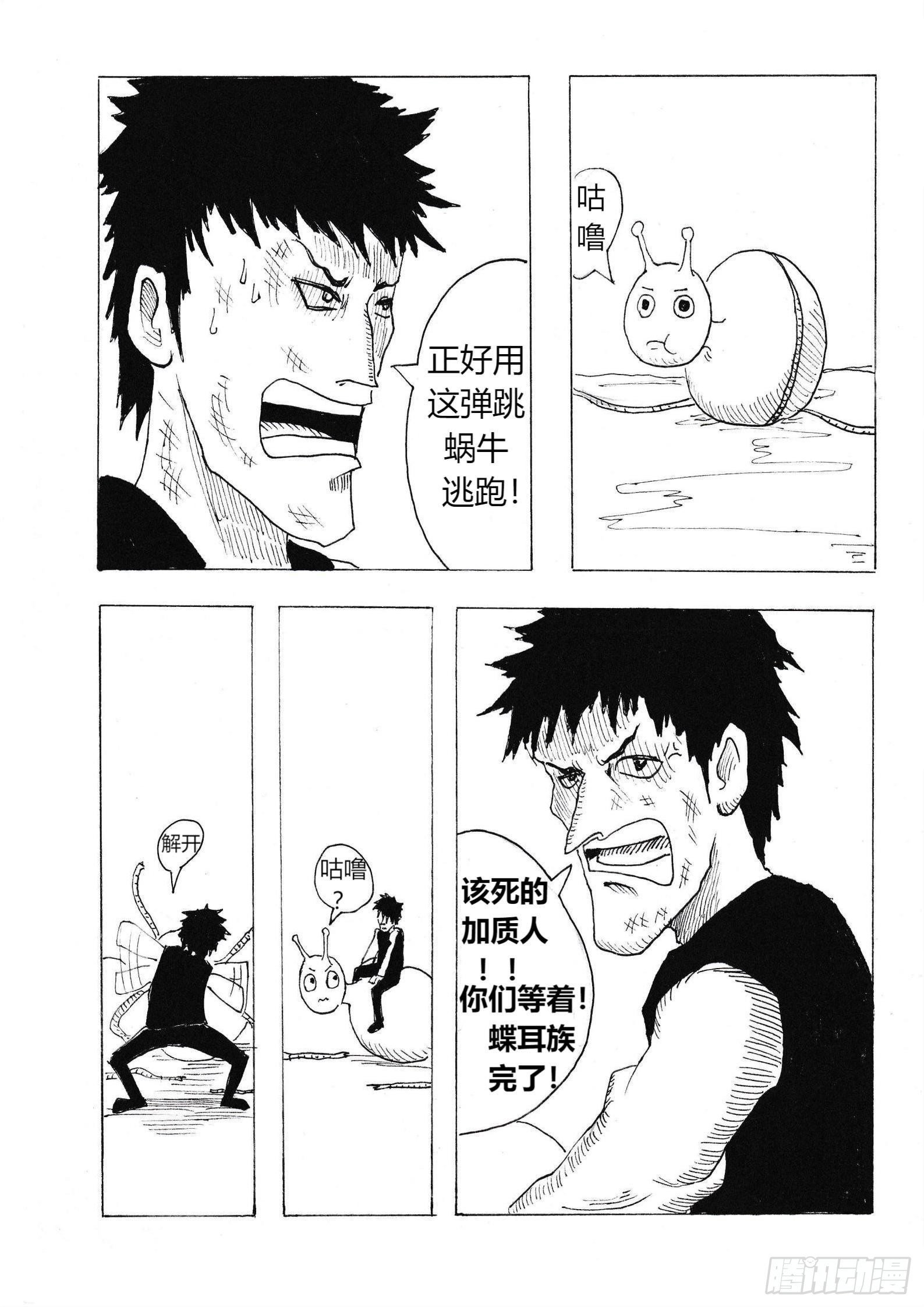 十年后的蝶耳城