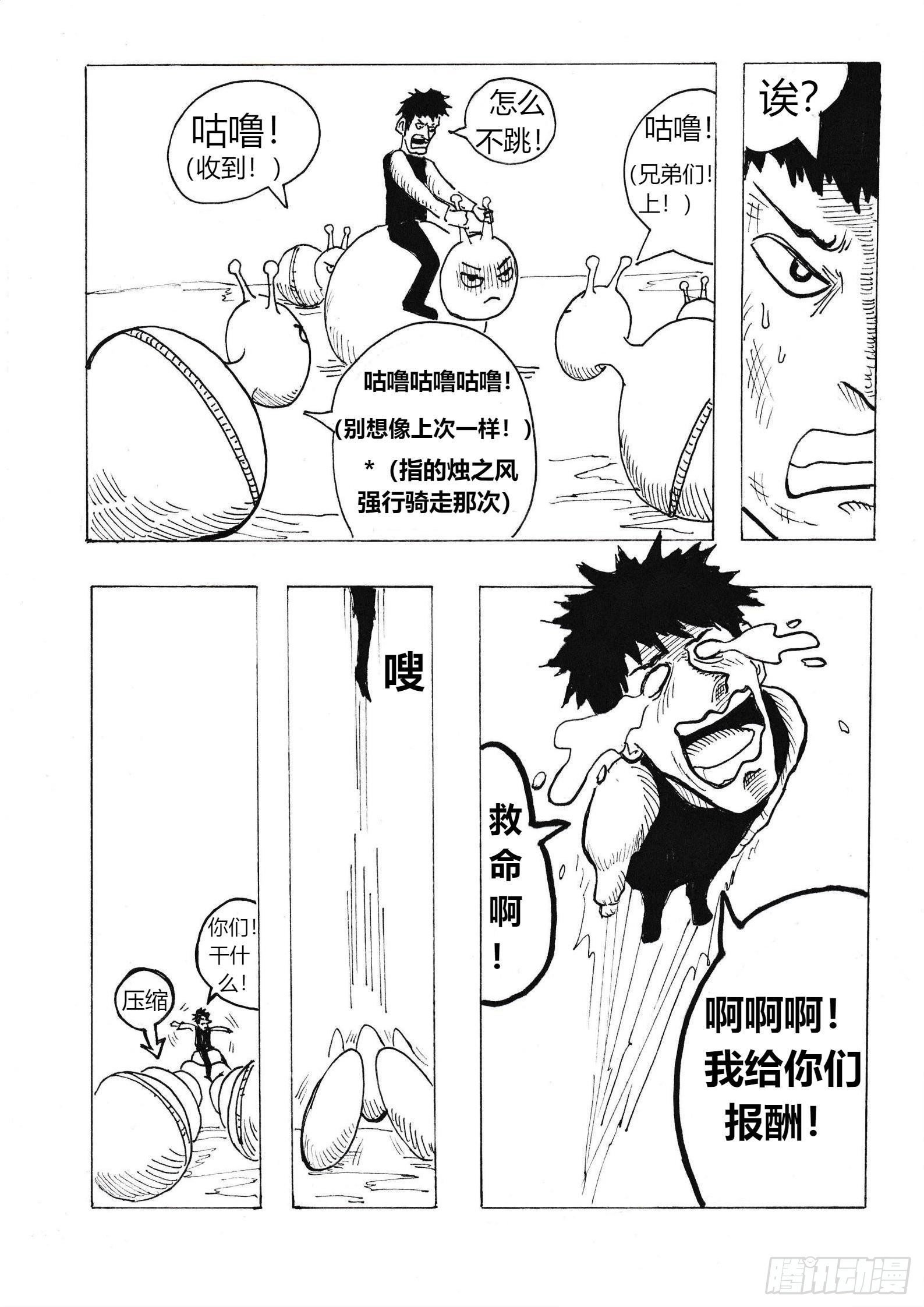 十年后的蝶耳城