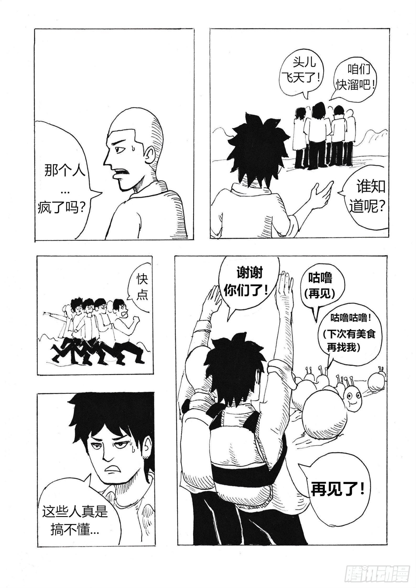 十年后的蝶耳城