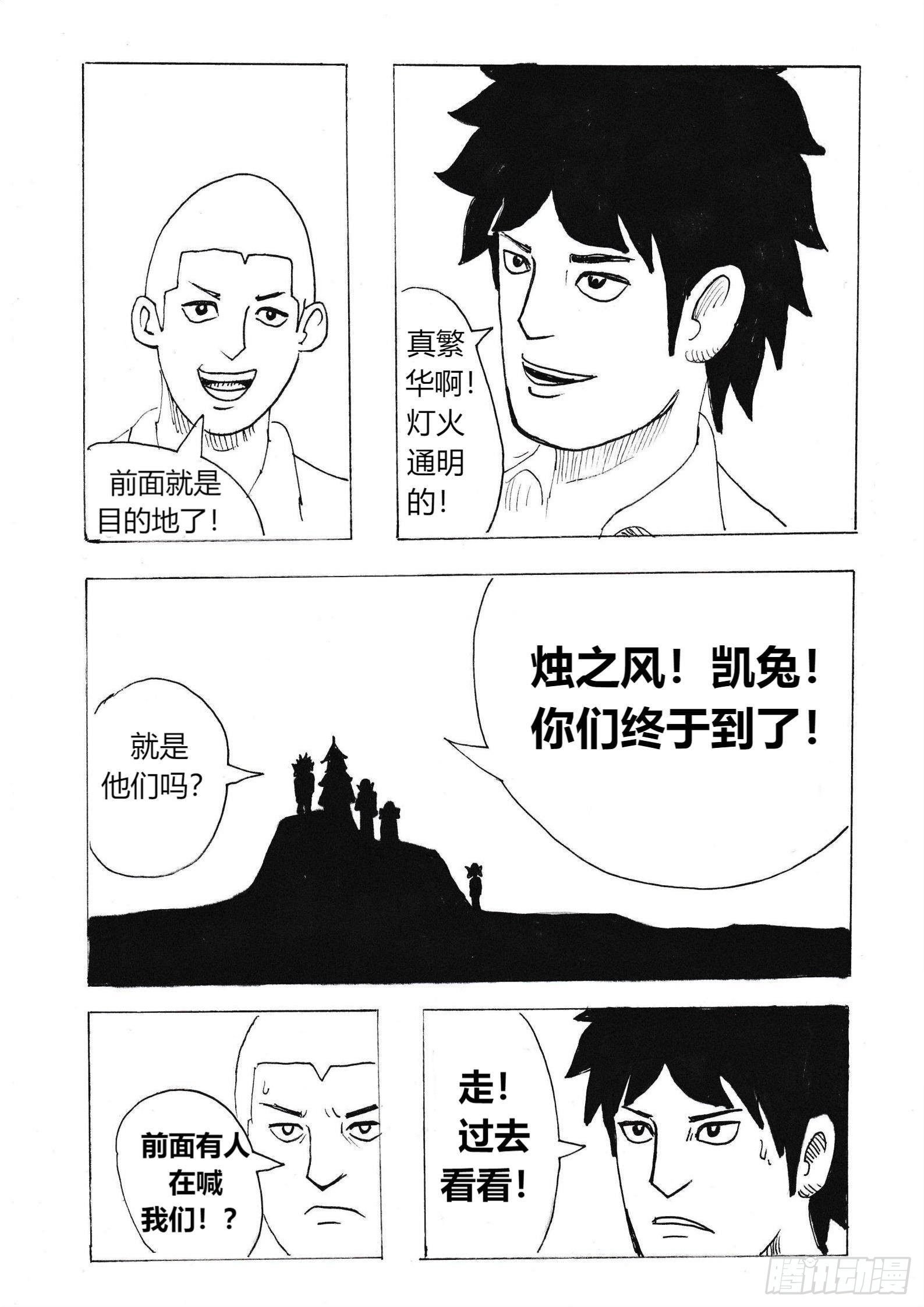 十年后的蝶耳城
