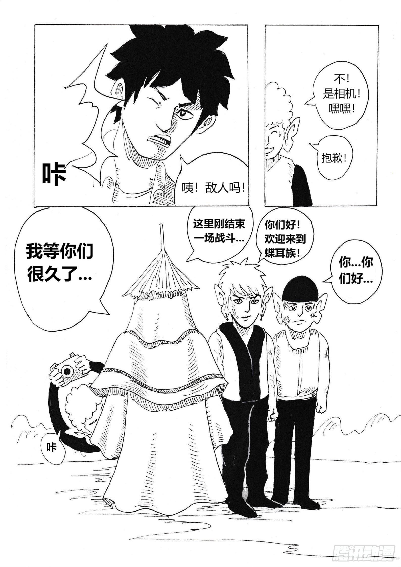 十年后的蝶耳城