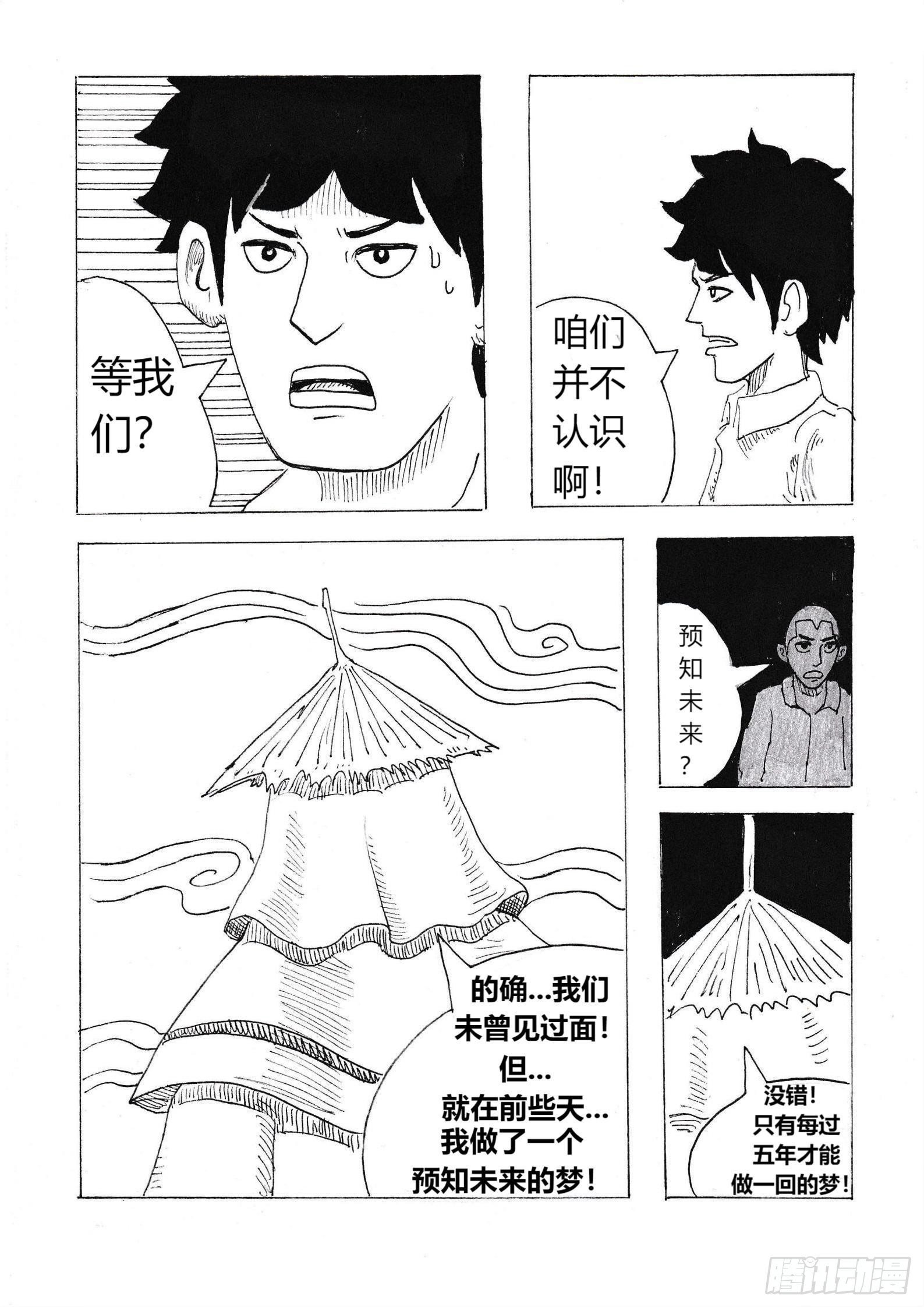 十年后的蝶耳城