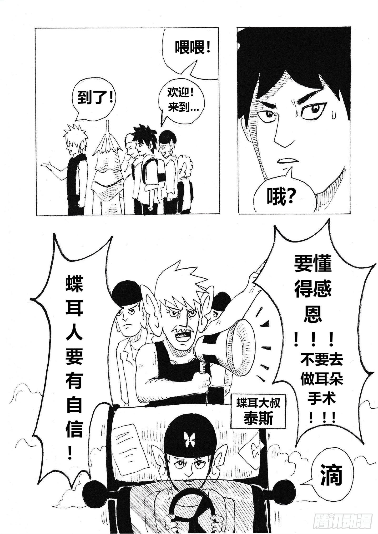 十年后的蝶耳城