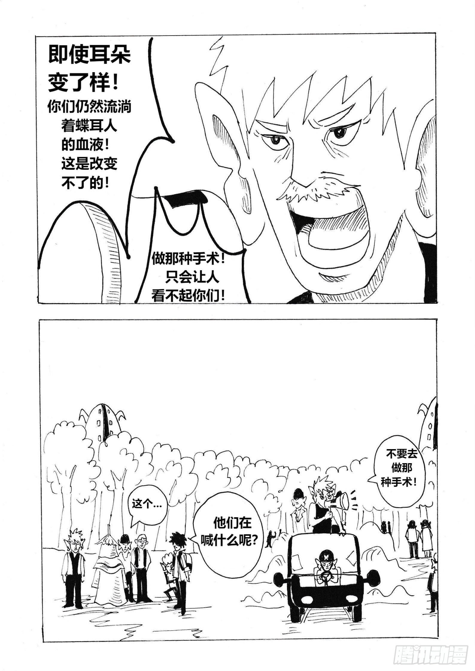 十年后的蝶耳城