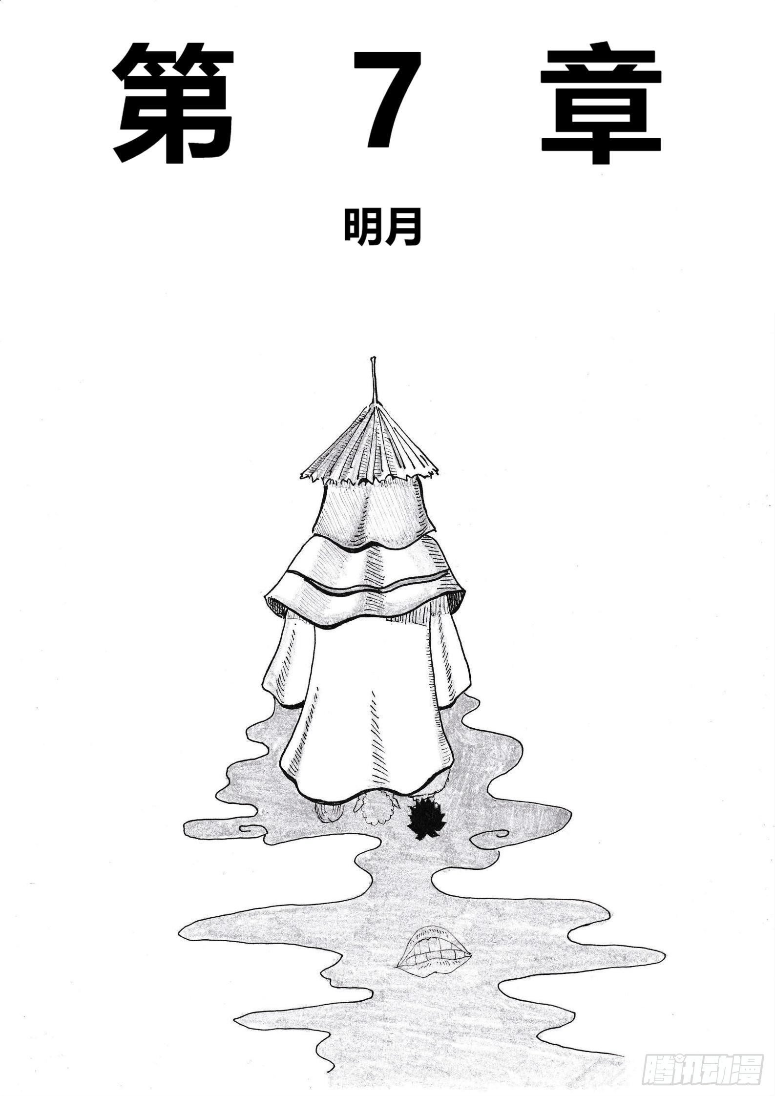 明月