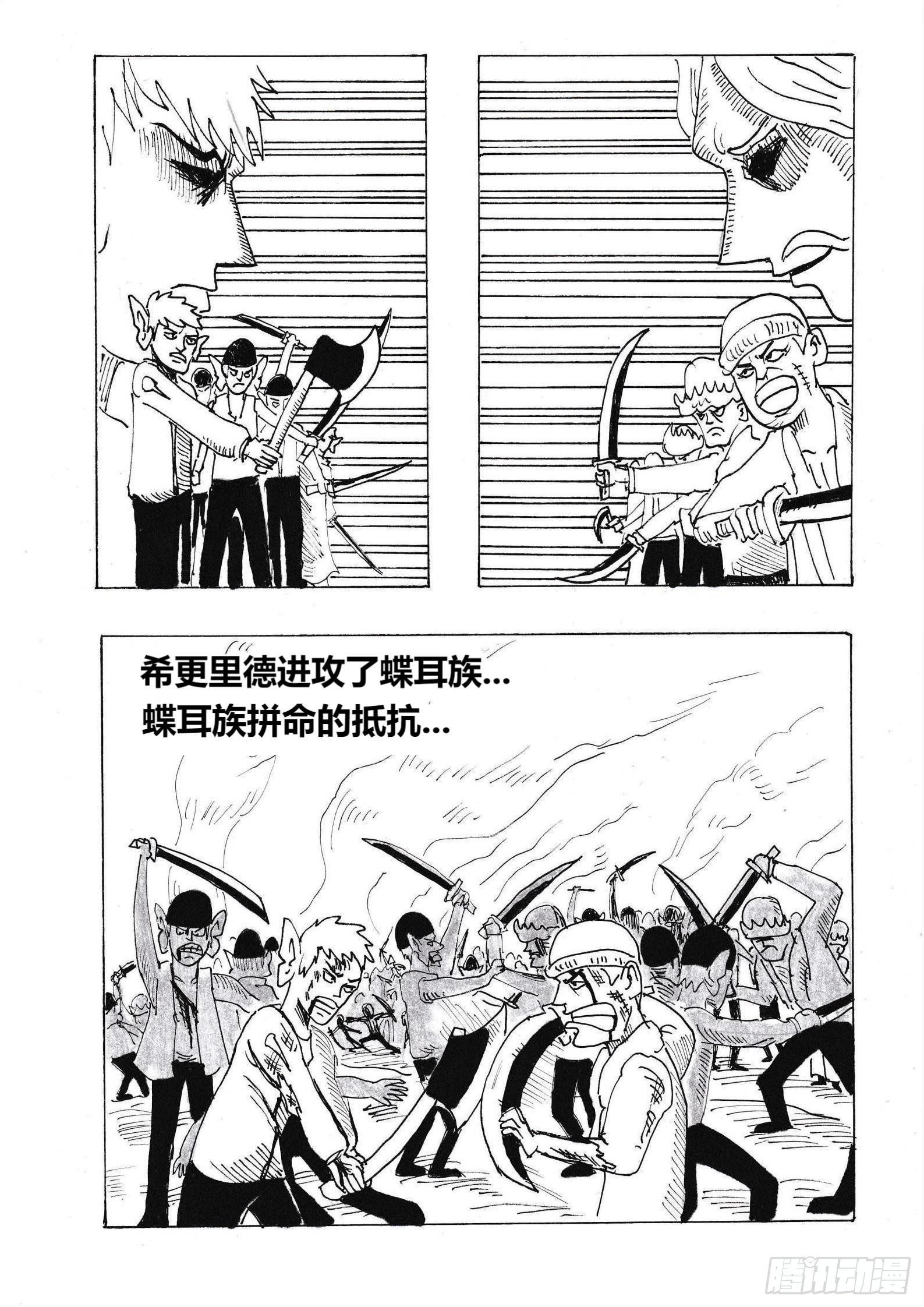 愤怒的眼泪