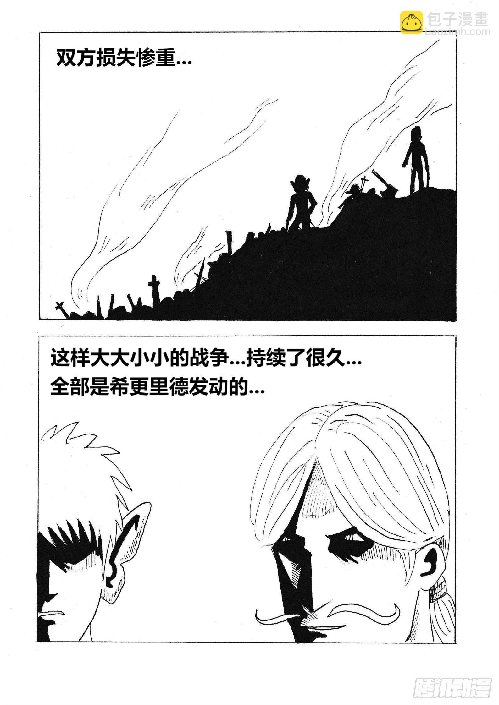 愤怒的眼泪