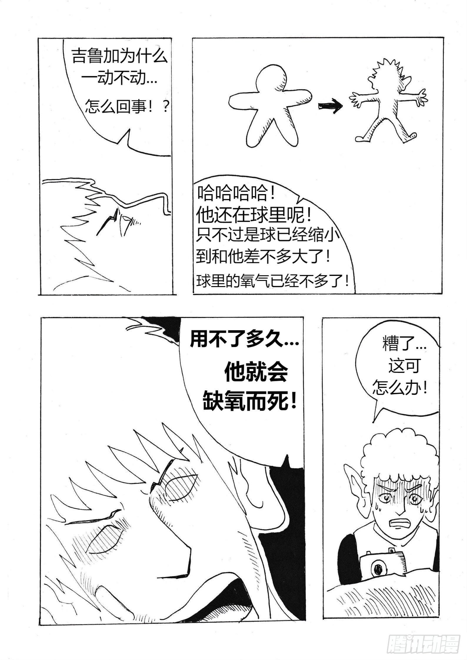 愤怒的眼泪
