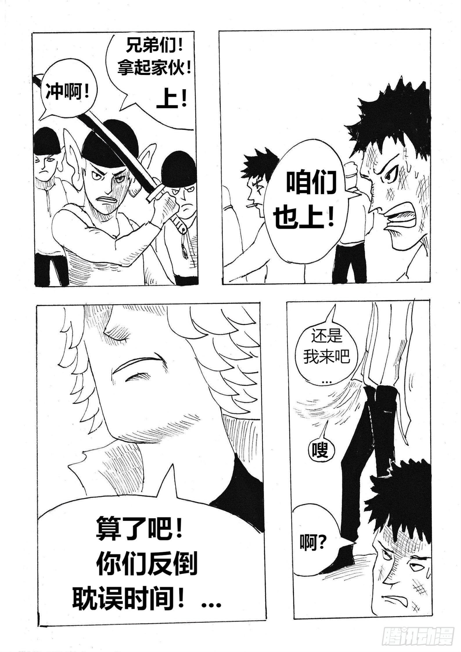 愤怒的眼泪