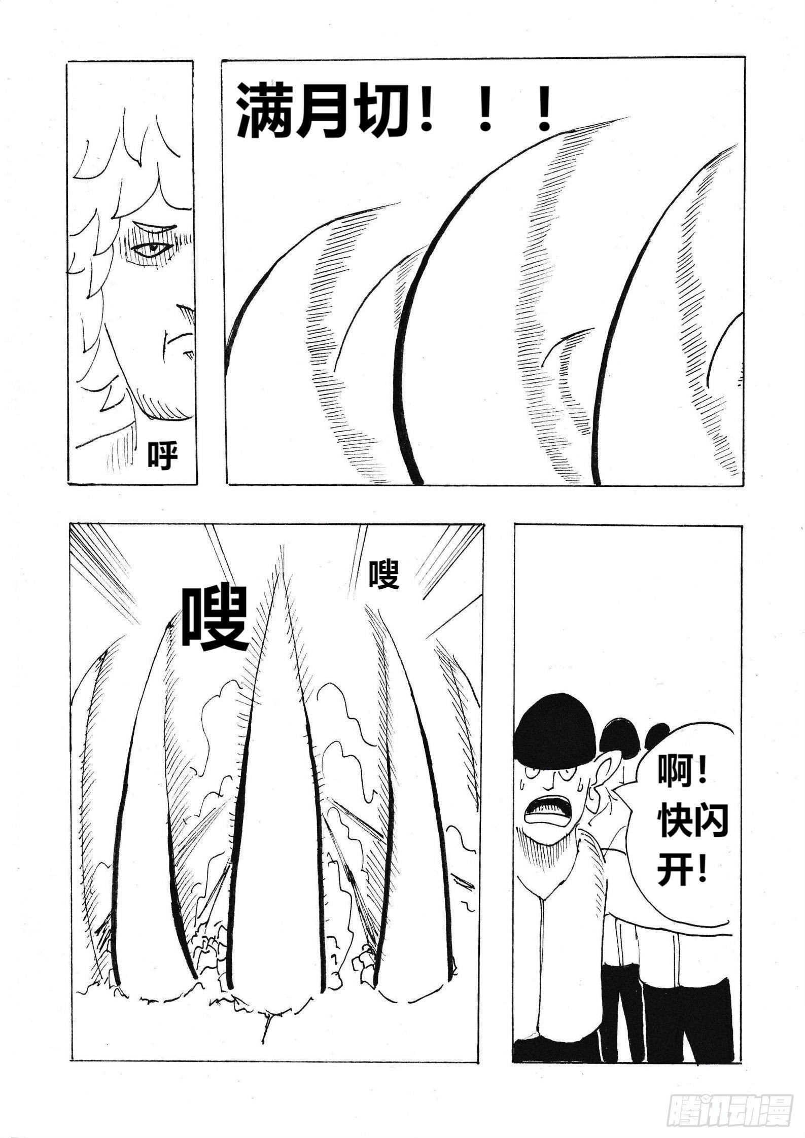愤怒的眼泪