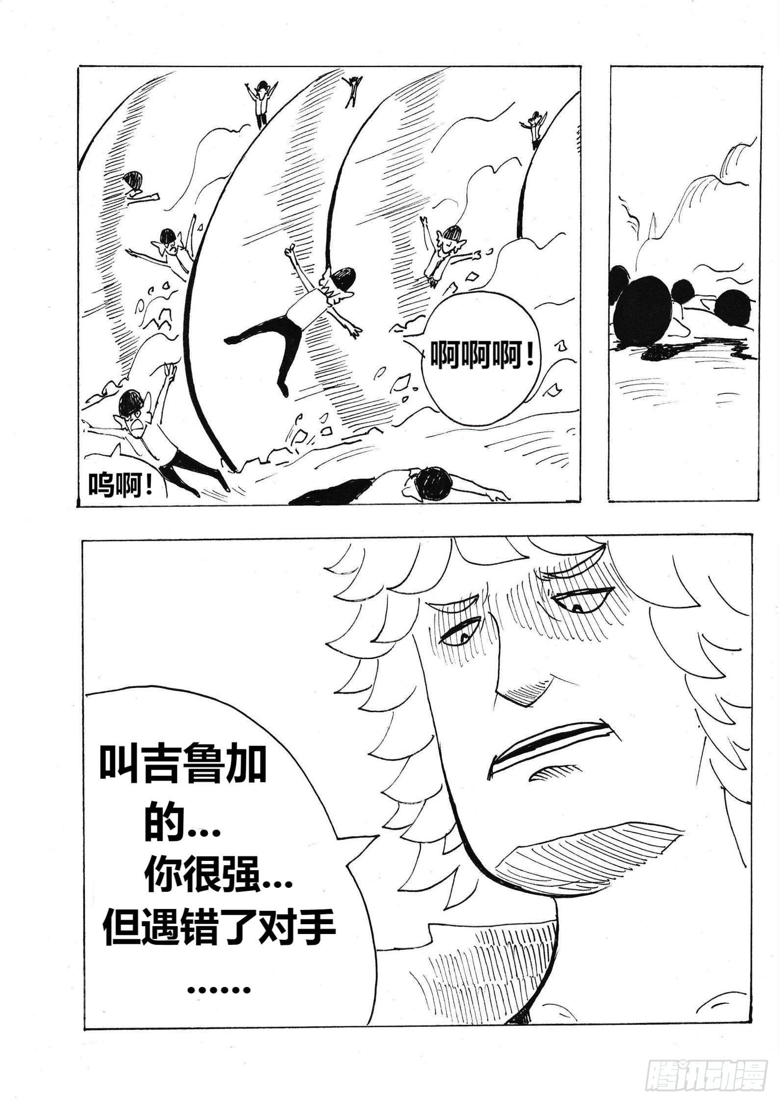 愤怒的眼泪